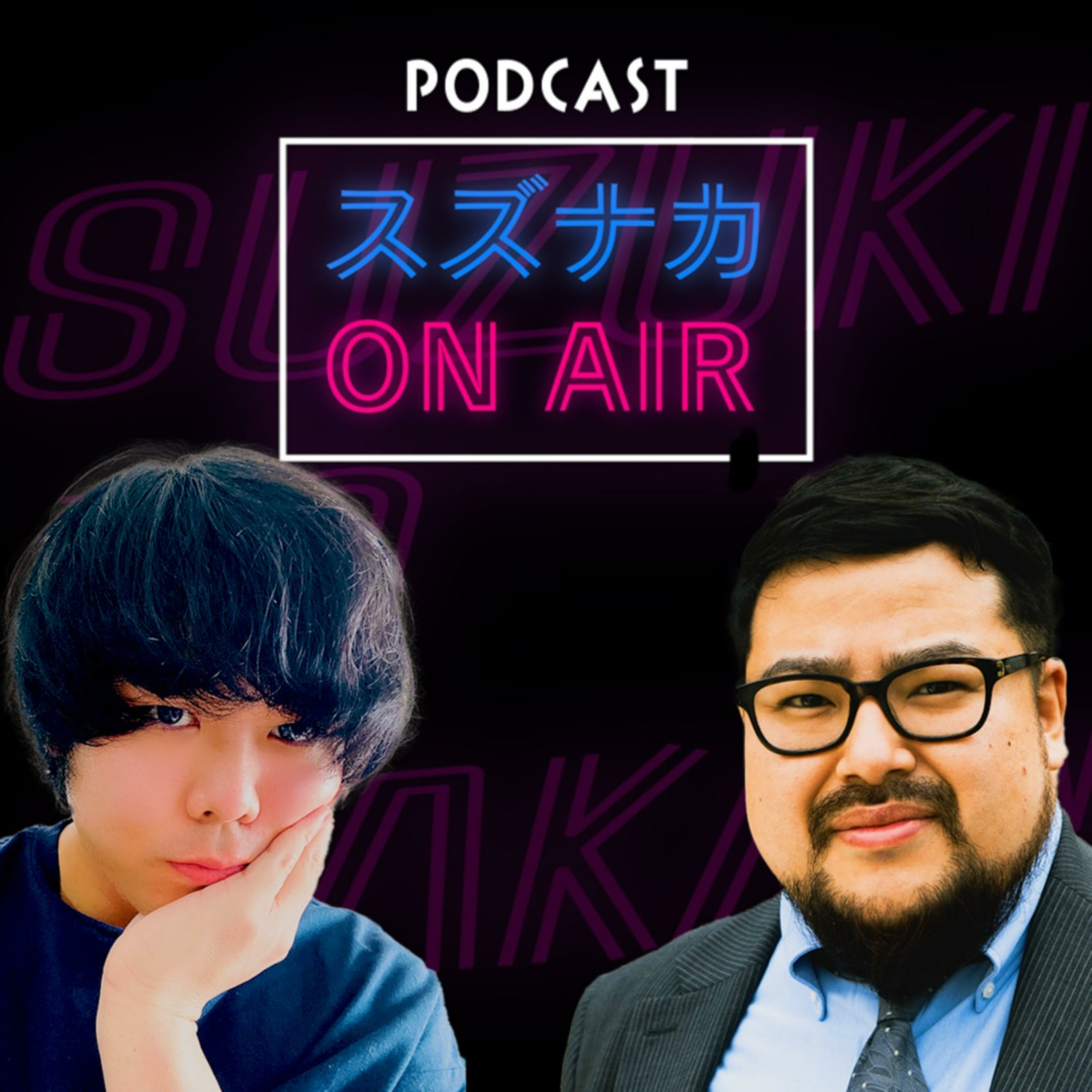 スズナカON AIR