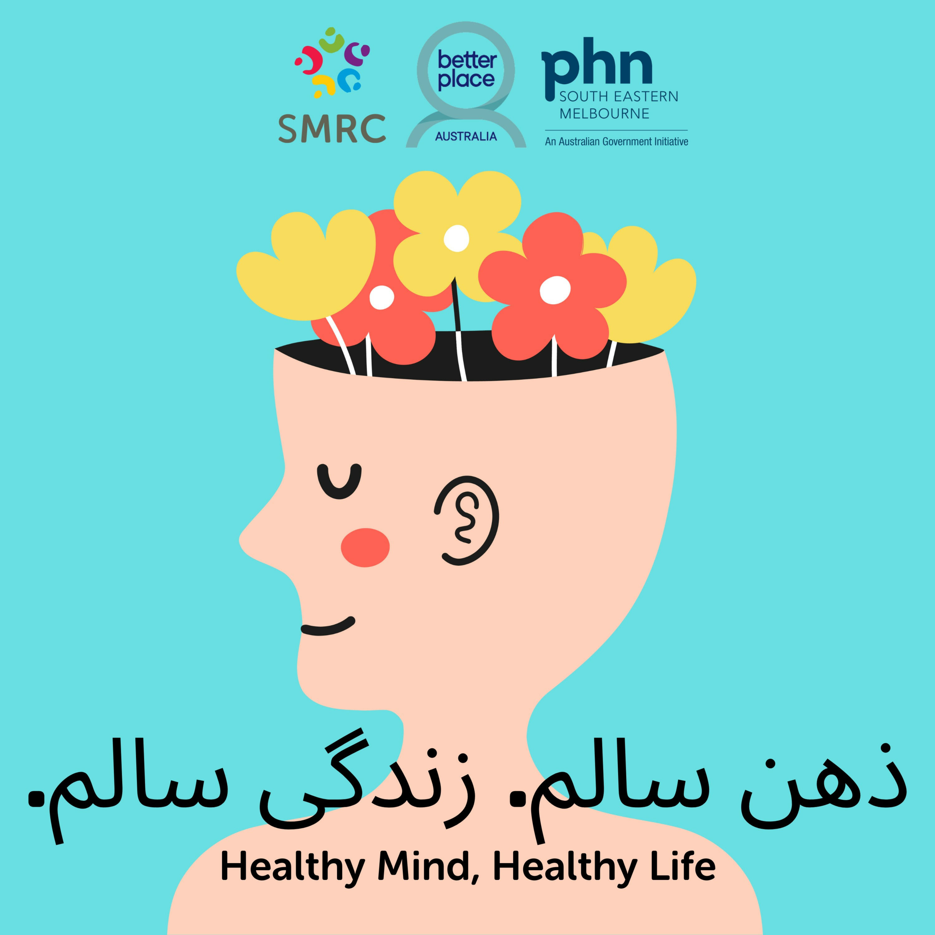  ذهن آگاهی | Mindfulness | Healthy Mind, Healthy Life episode artwork