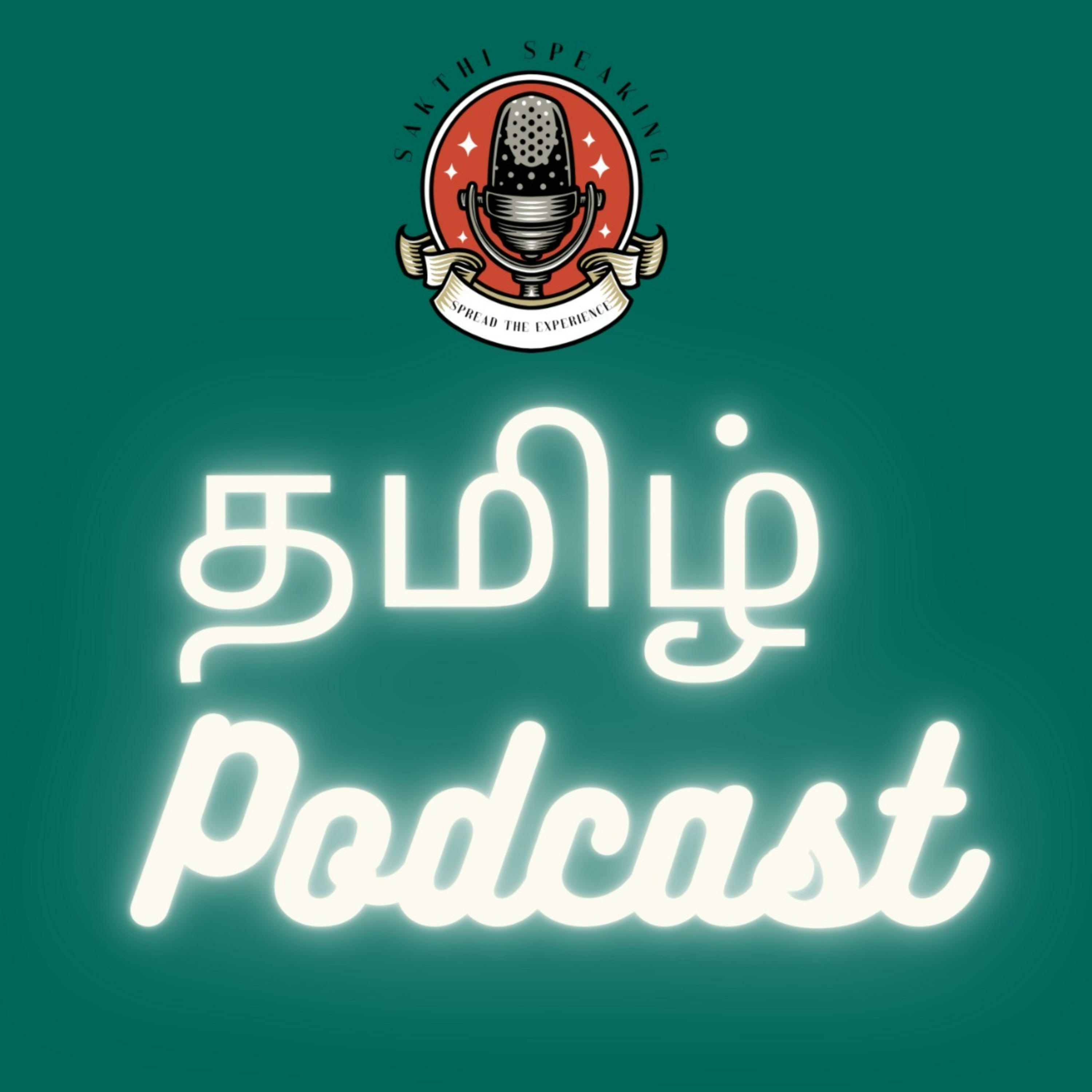 Sakthi Speaking (Tamil Solo Podcast)
