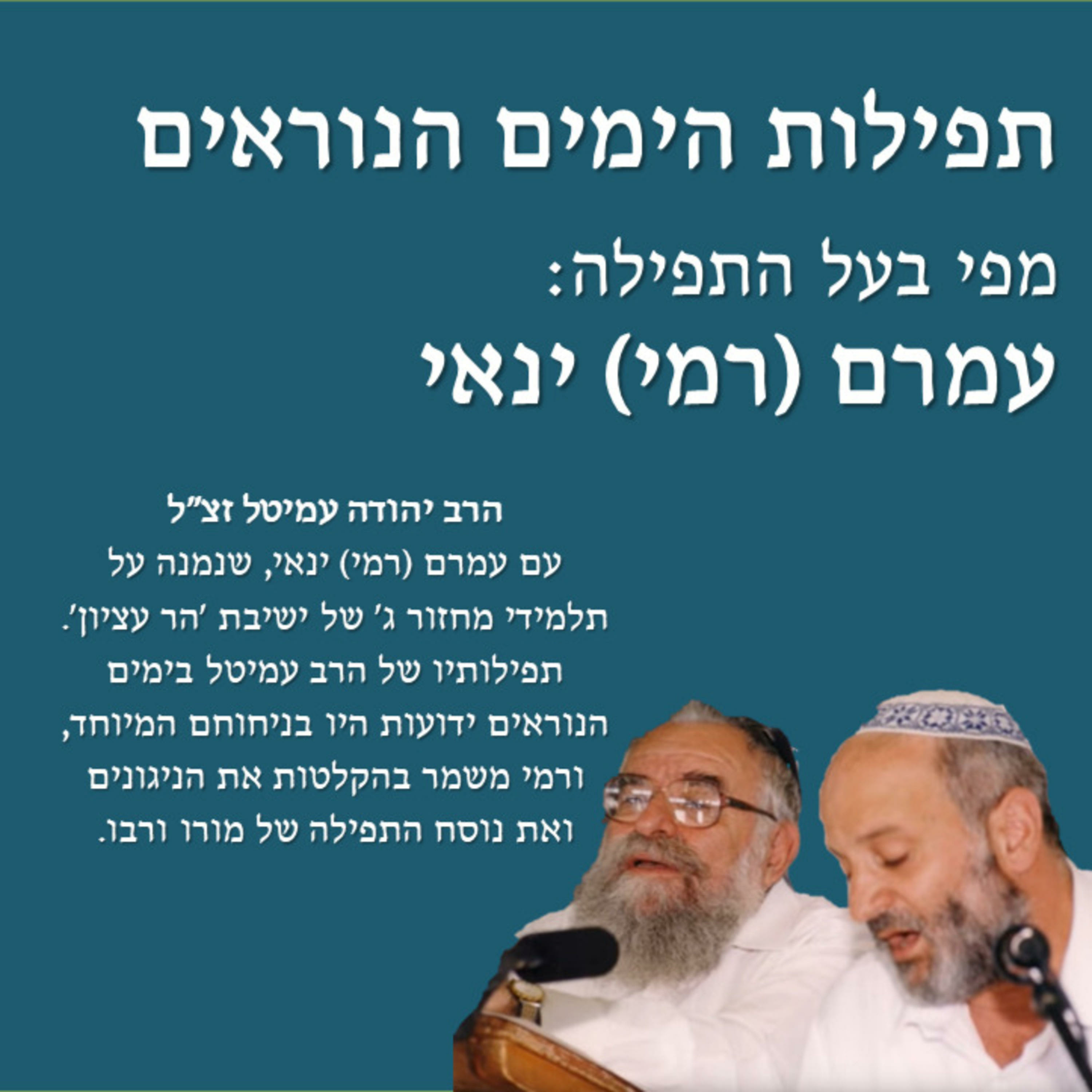 קדיש תתקבל