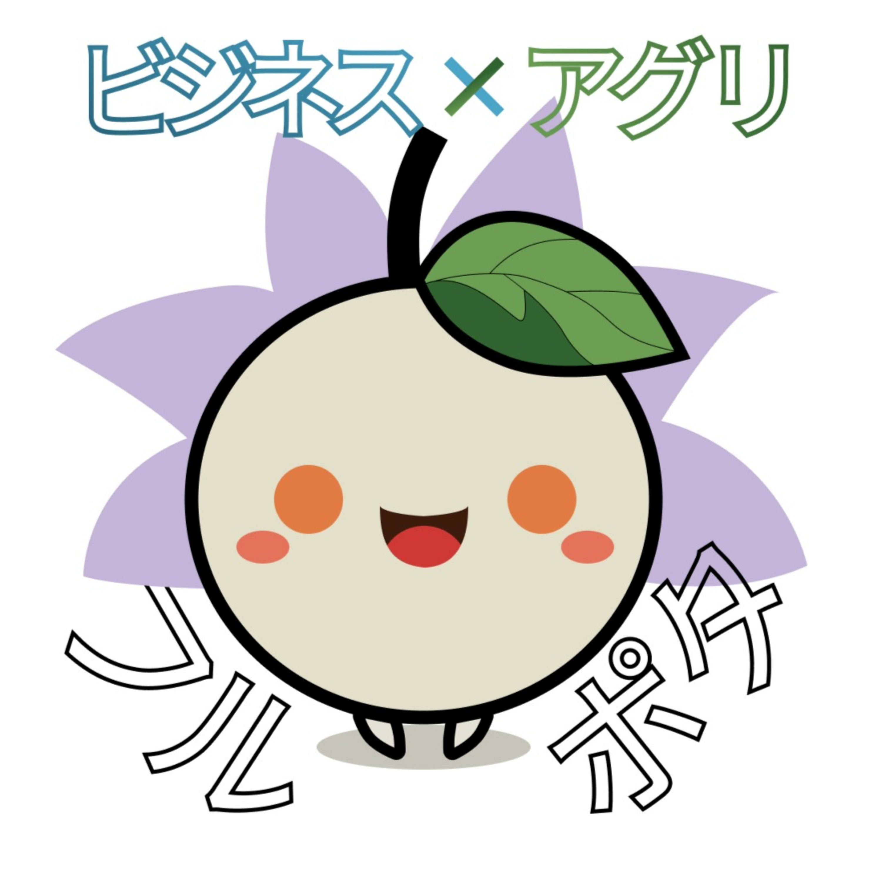 第８回　ザーサイ　洋なし