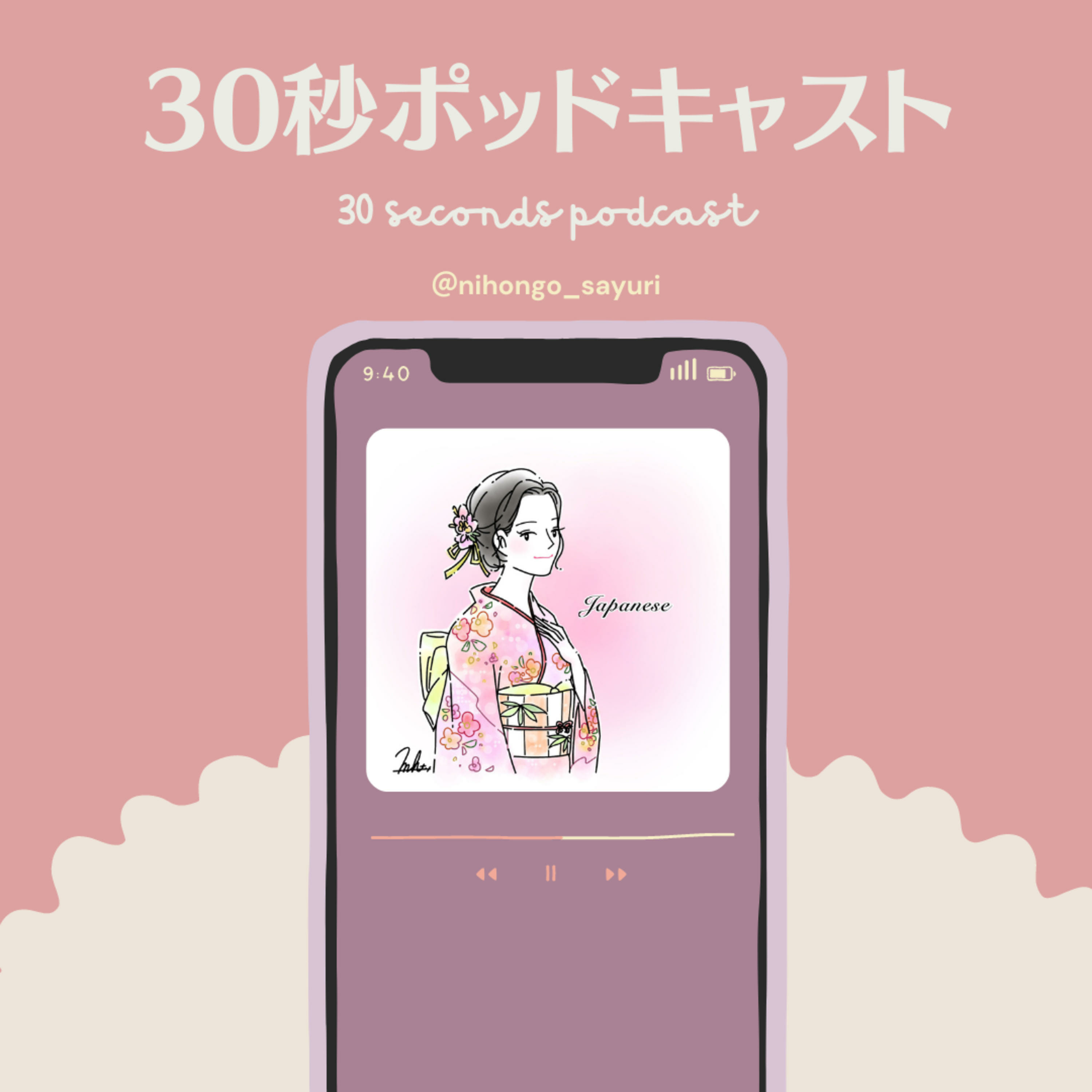 にほんごタイム | Learn Japanese with Sayuri