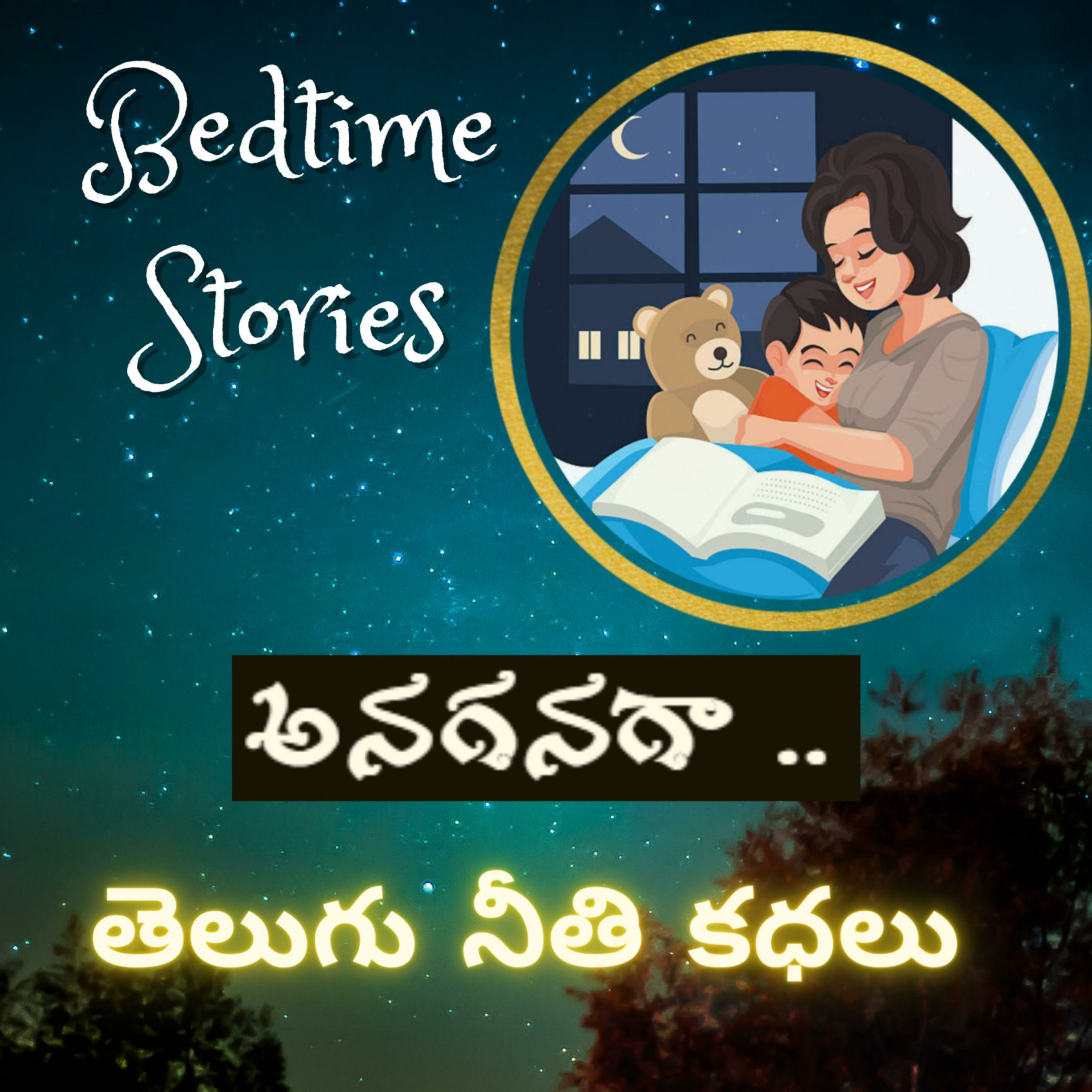 క్రమశిక్షణ episode artwork