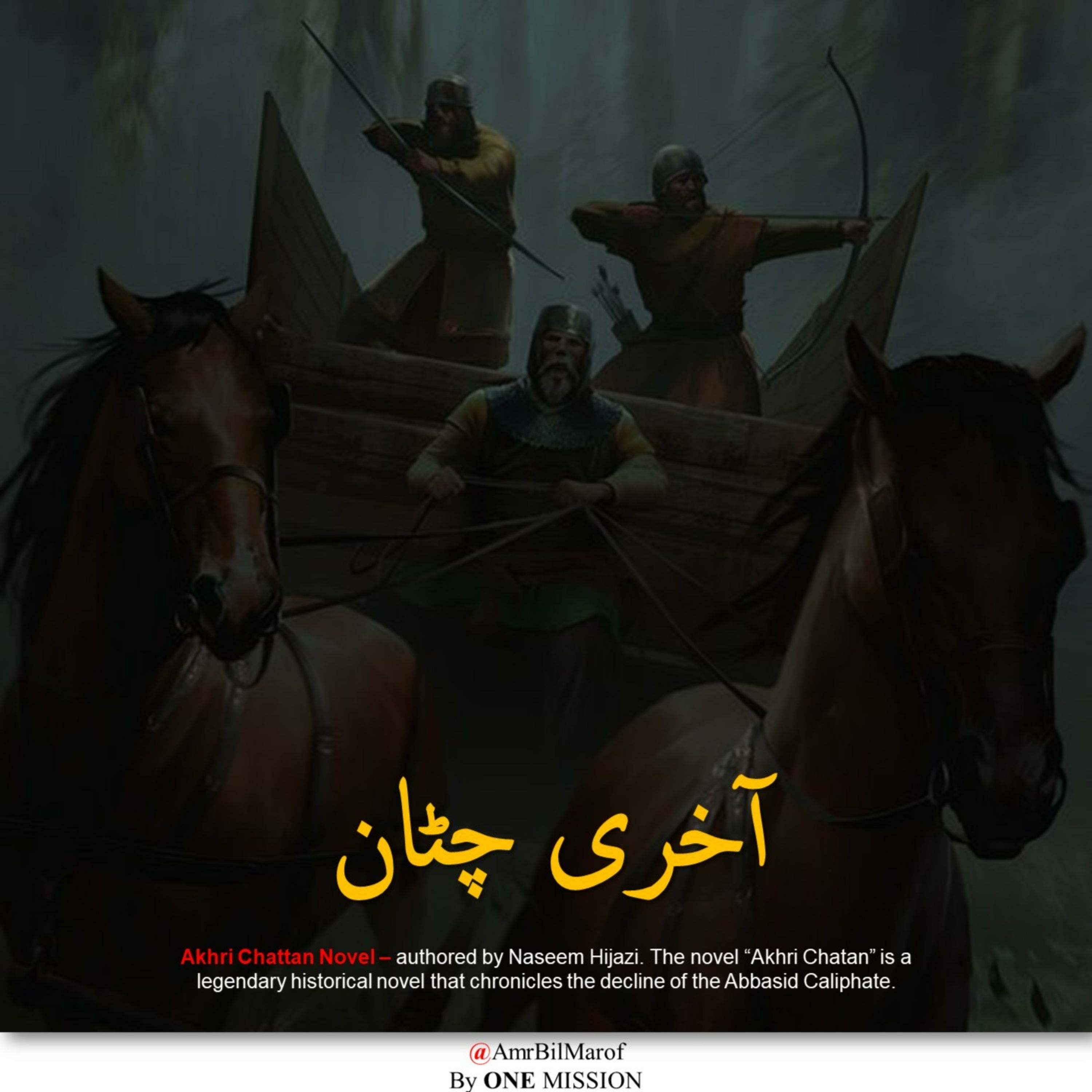 Akhri Chattan