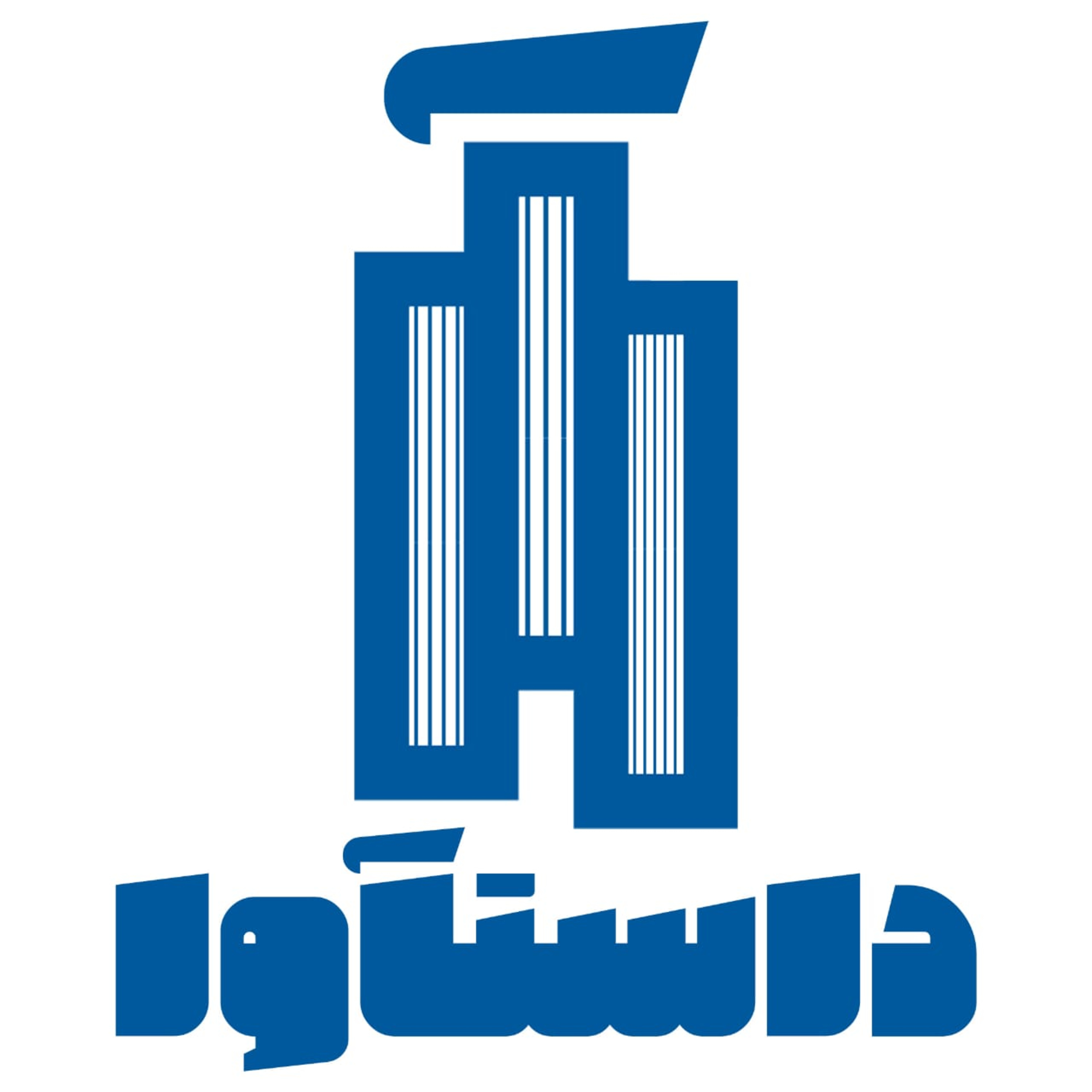Dastaava داستآوا podcast artwork