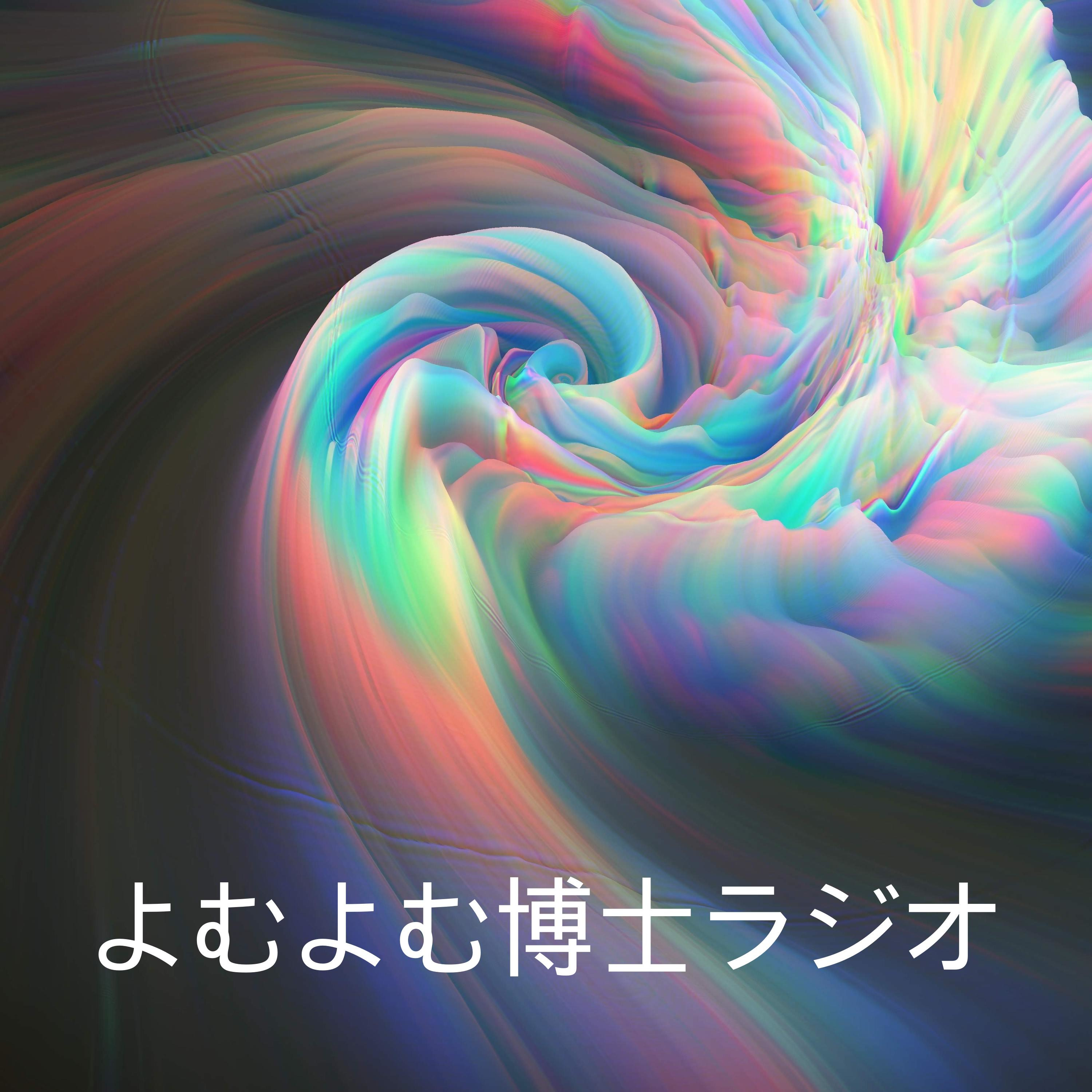 epi ４ オリバー・バークマン『限りある時間の使い方』 その４（全4回） episode artwork