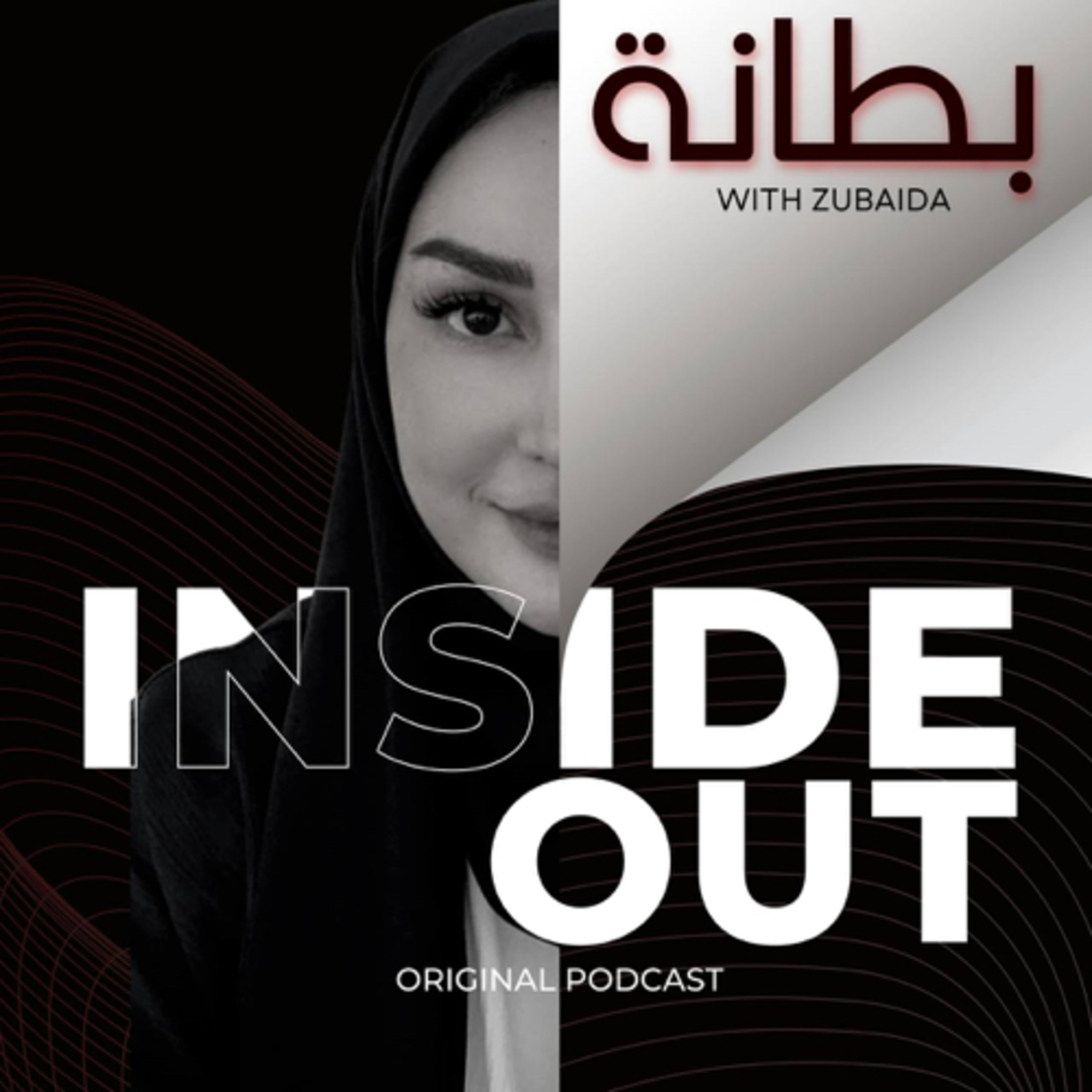 Inside-Out بطانة