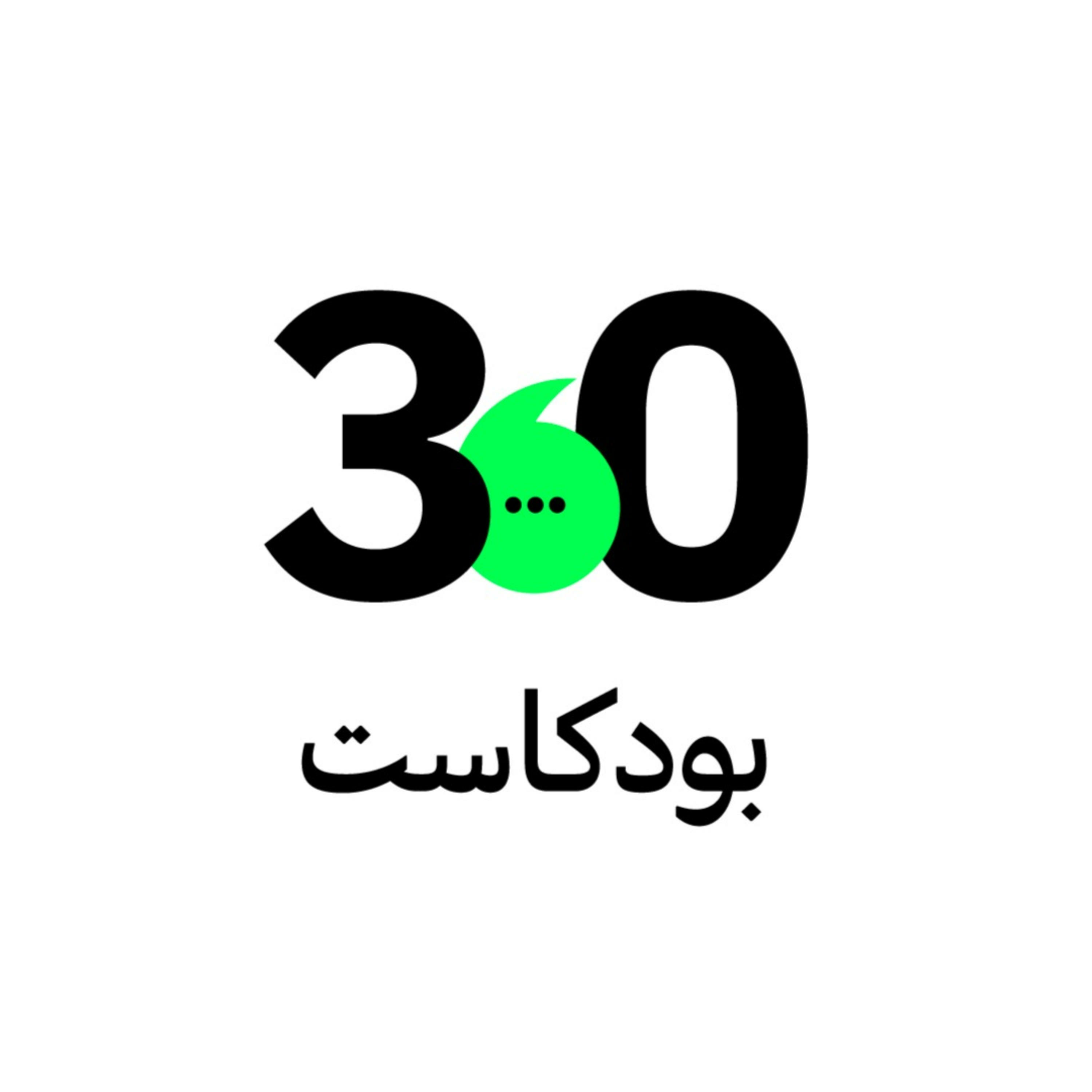 3.0 Podcast