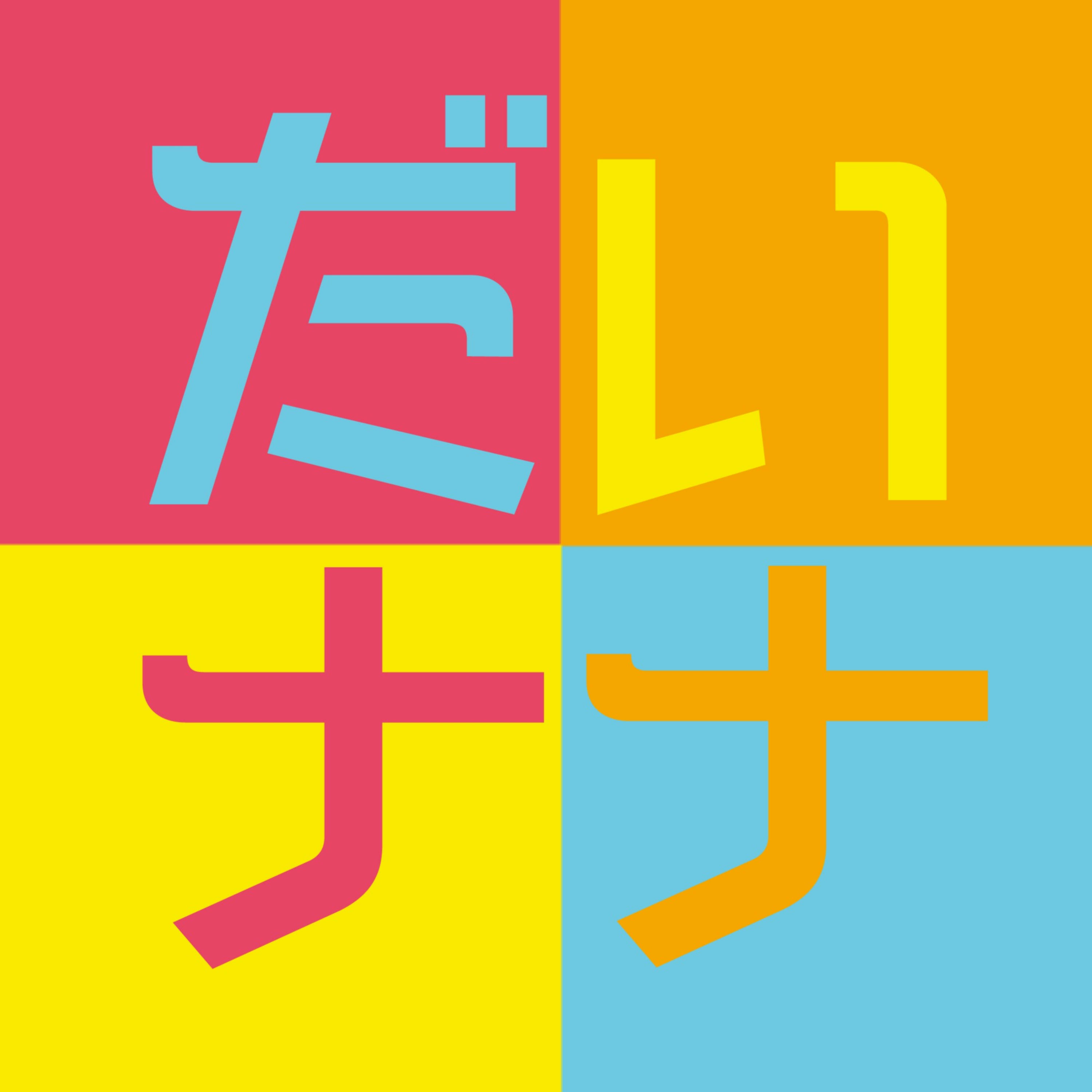 【キャラ語り会③】YOUNG GIRL 16 SEXY LINGERIE (九条ウメ編)