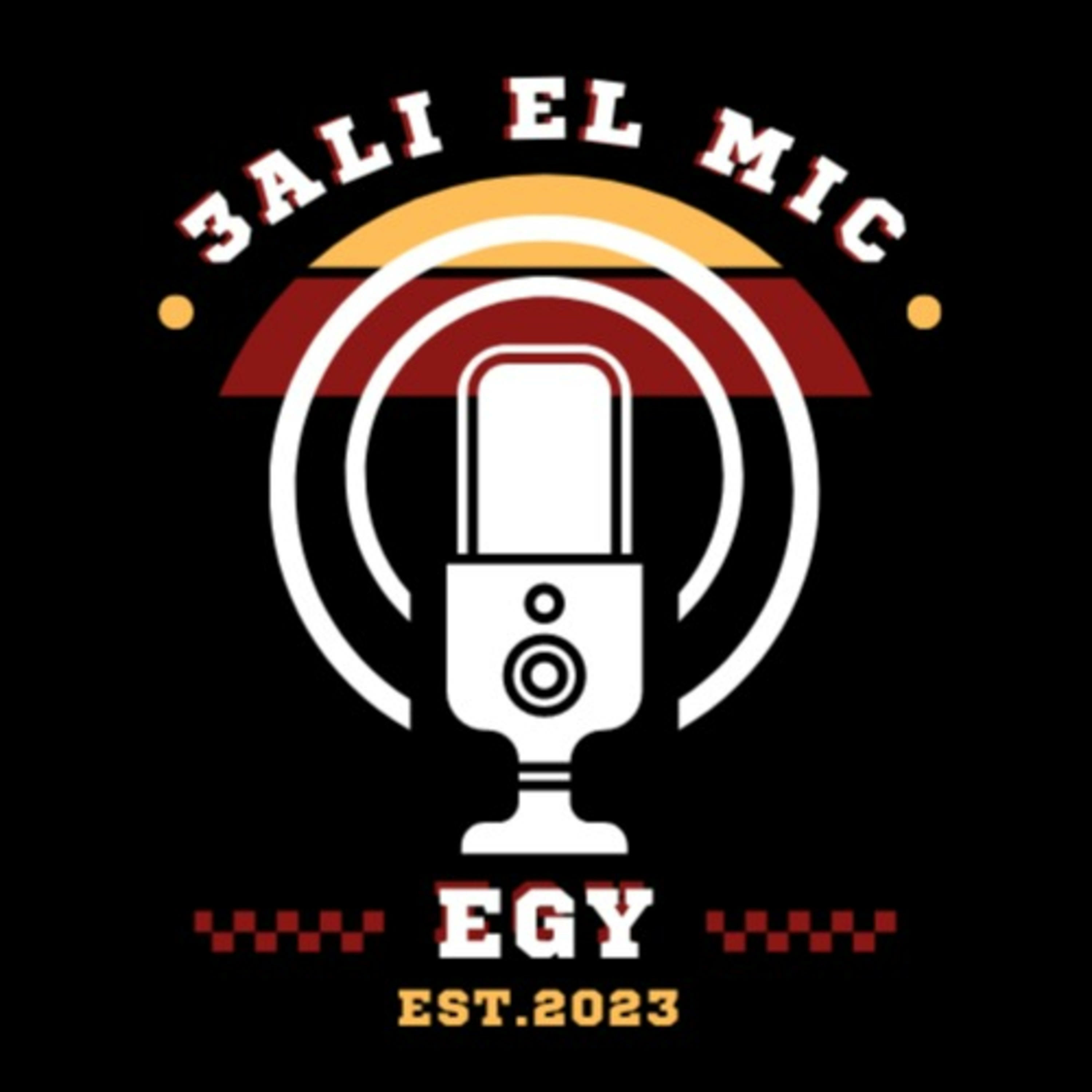 3ALI EL MIC