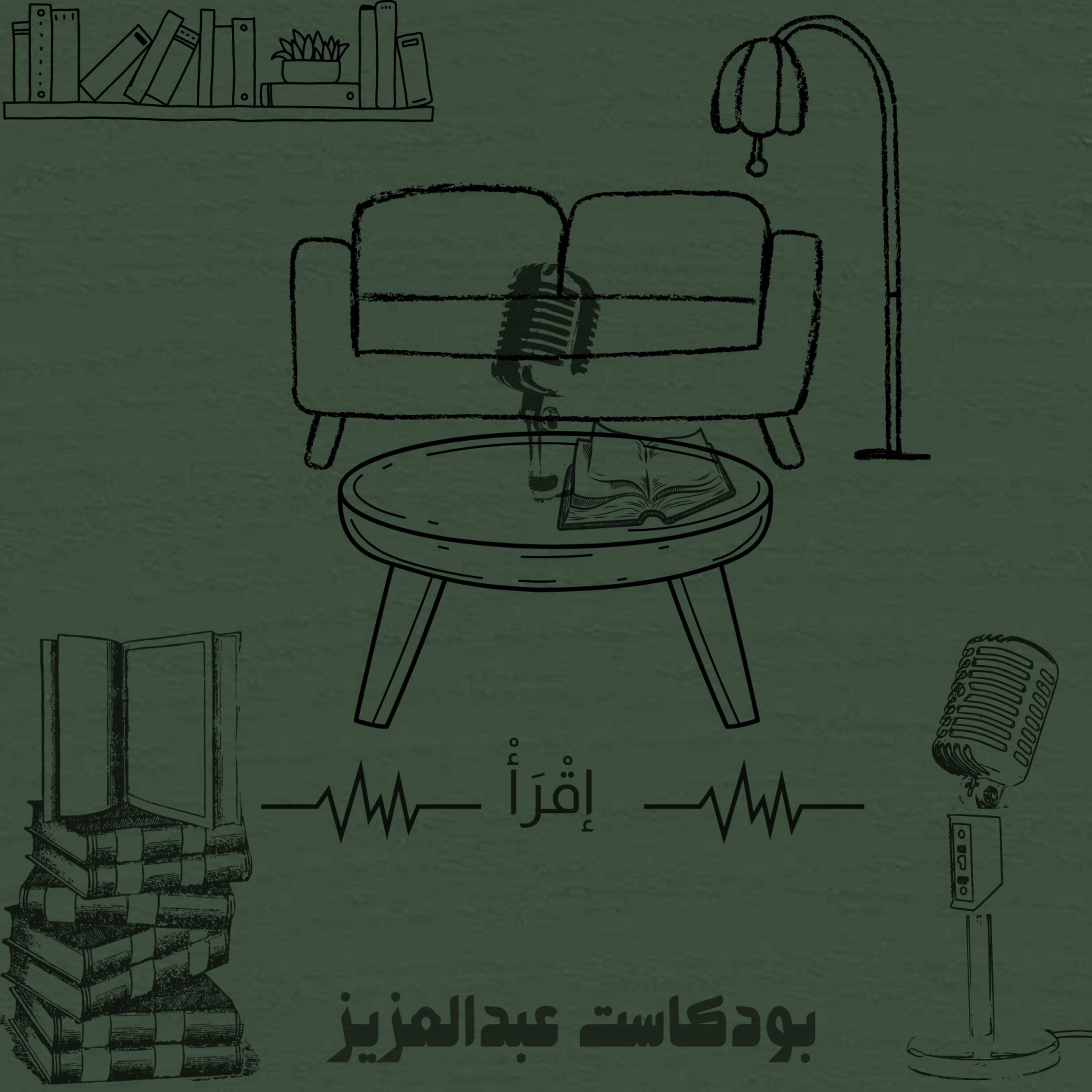 إقْرَأْ