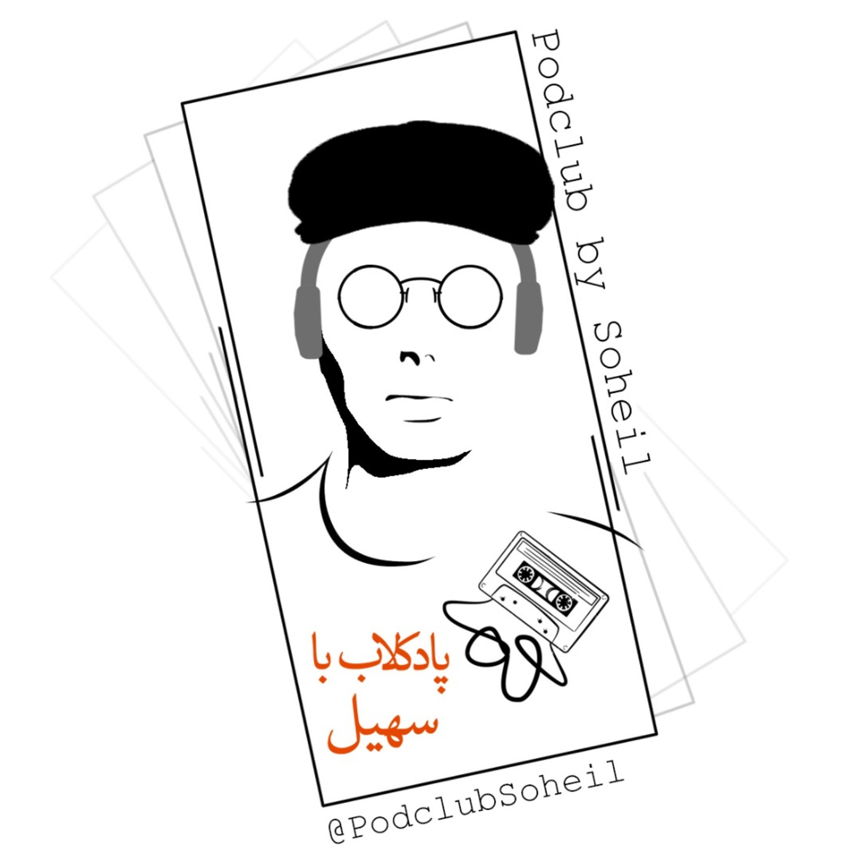 Podclub by Soheil