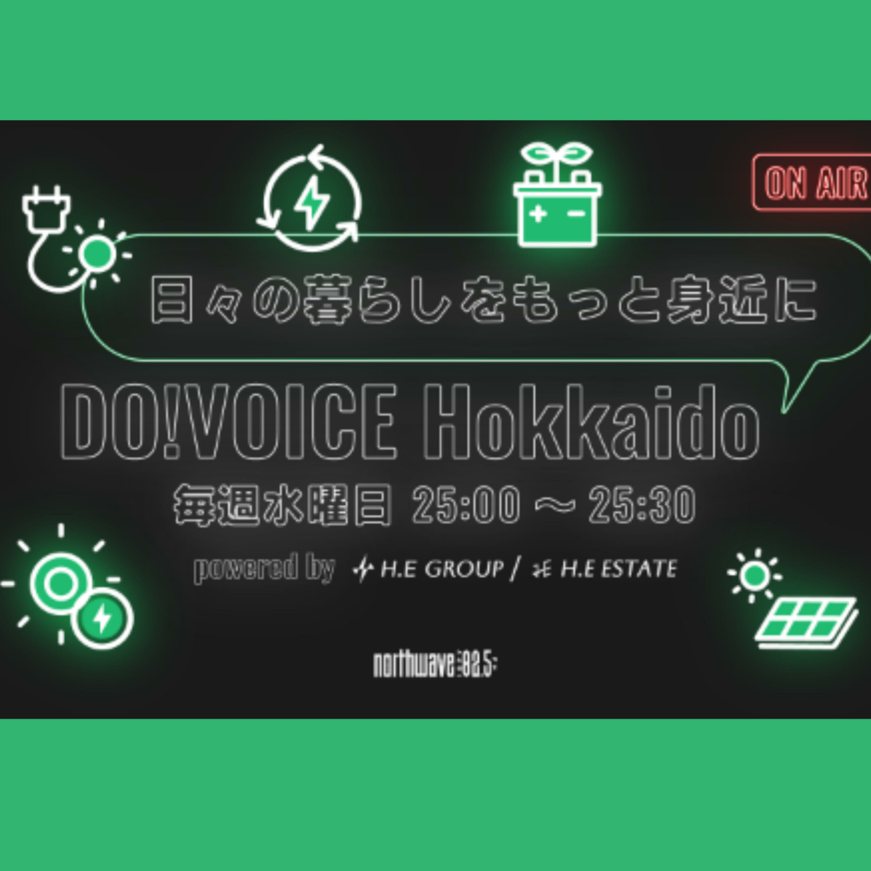 DO！VOICE Hokkaido