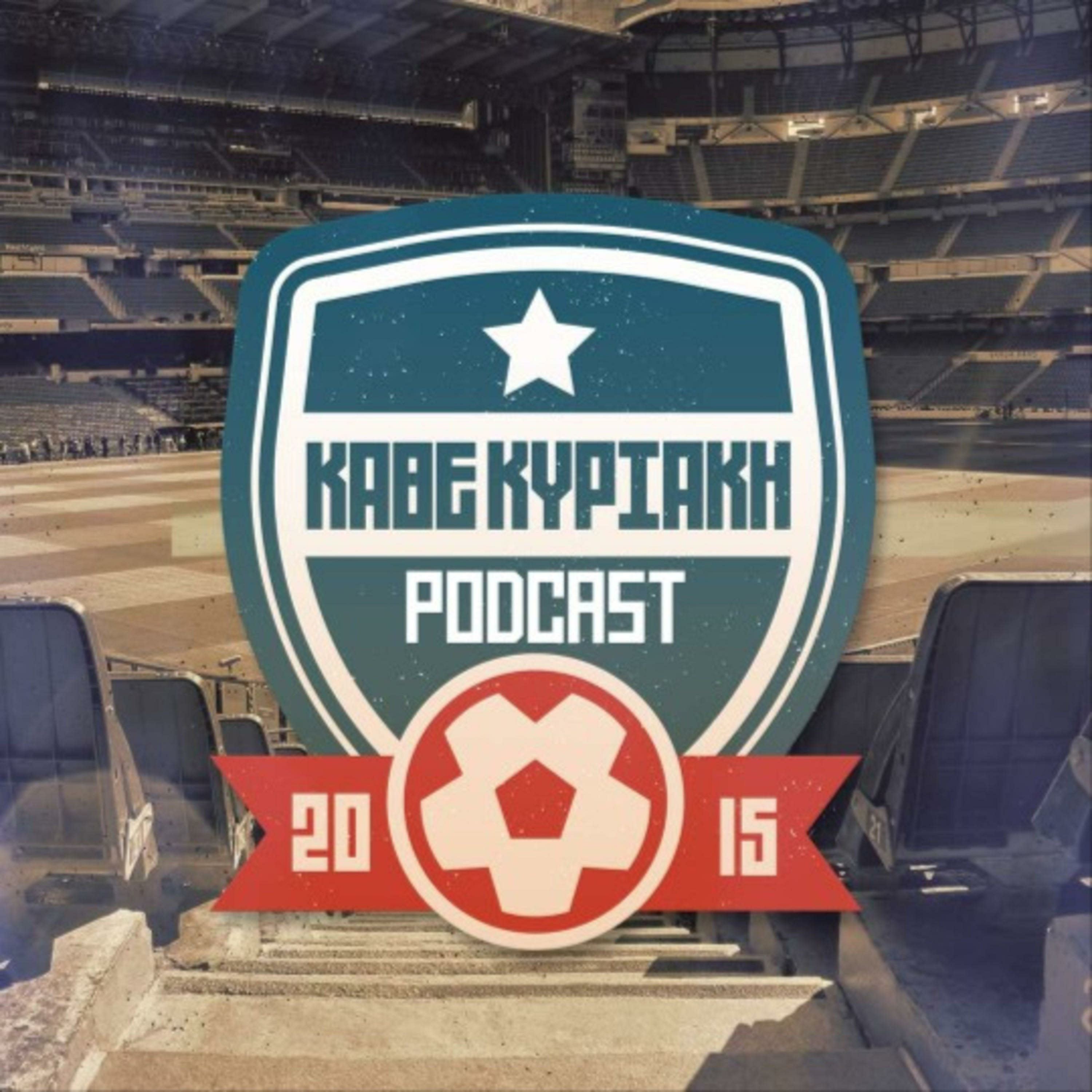Το Podcast του "Κάθε Κυριακή" cover