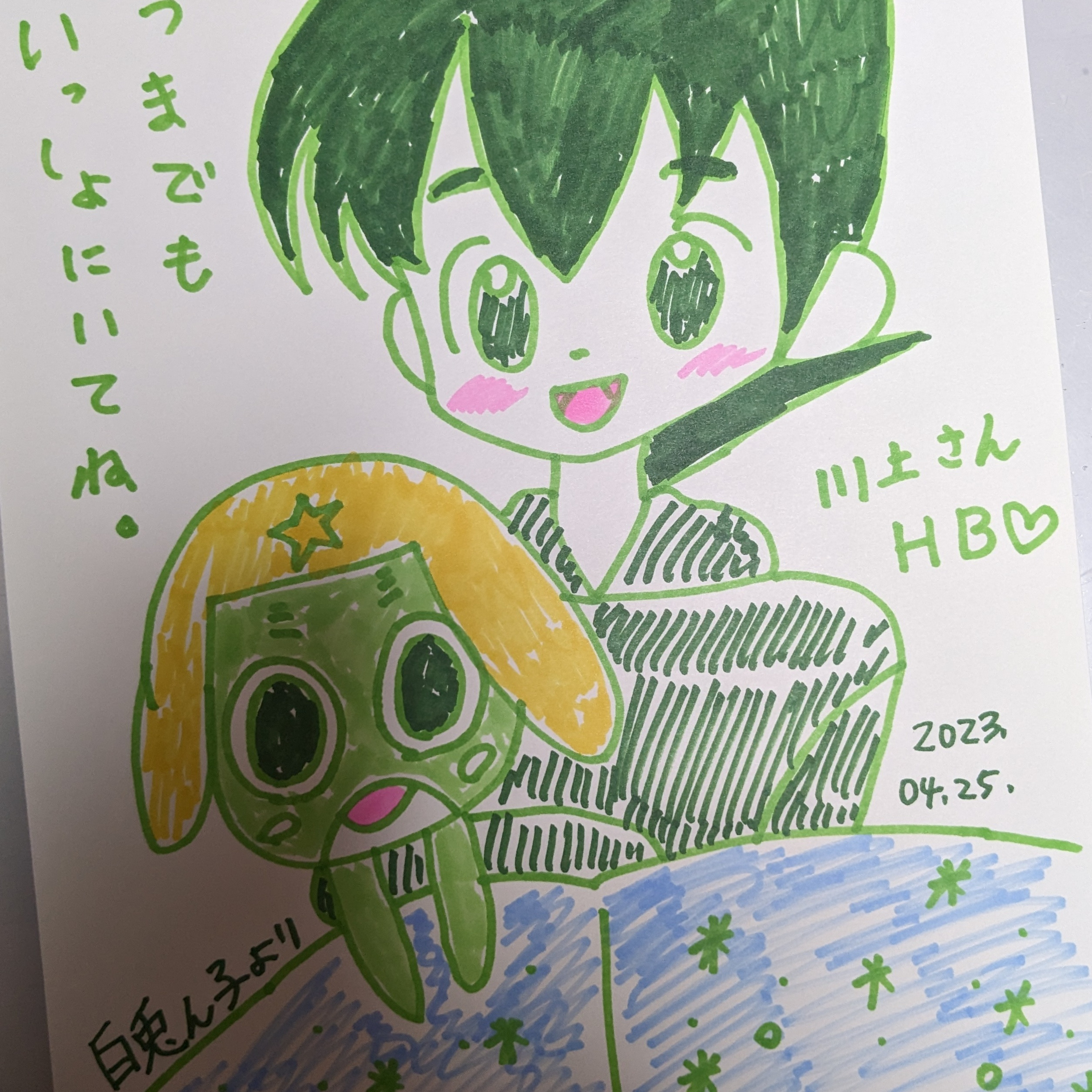 うさうさ拍子に運気もぴょんぴょん拍子で上がります。 podcast artwork