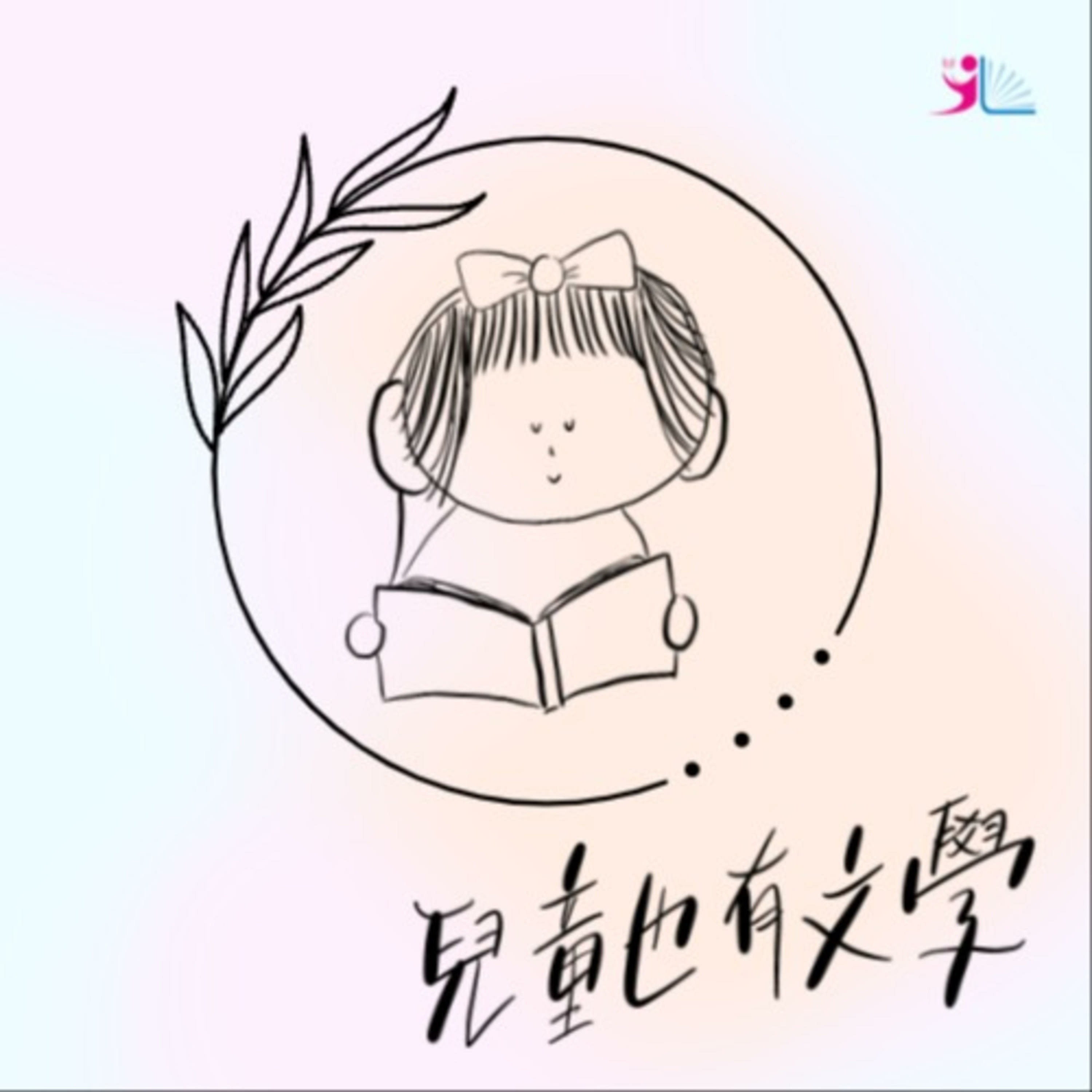 「好书侦探社」EP 32《有一天》——写给未来的你，写给此刻的妈妈
