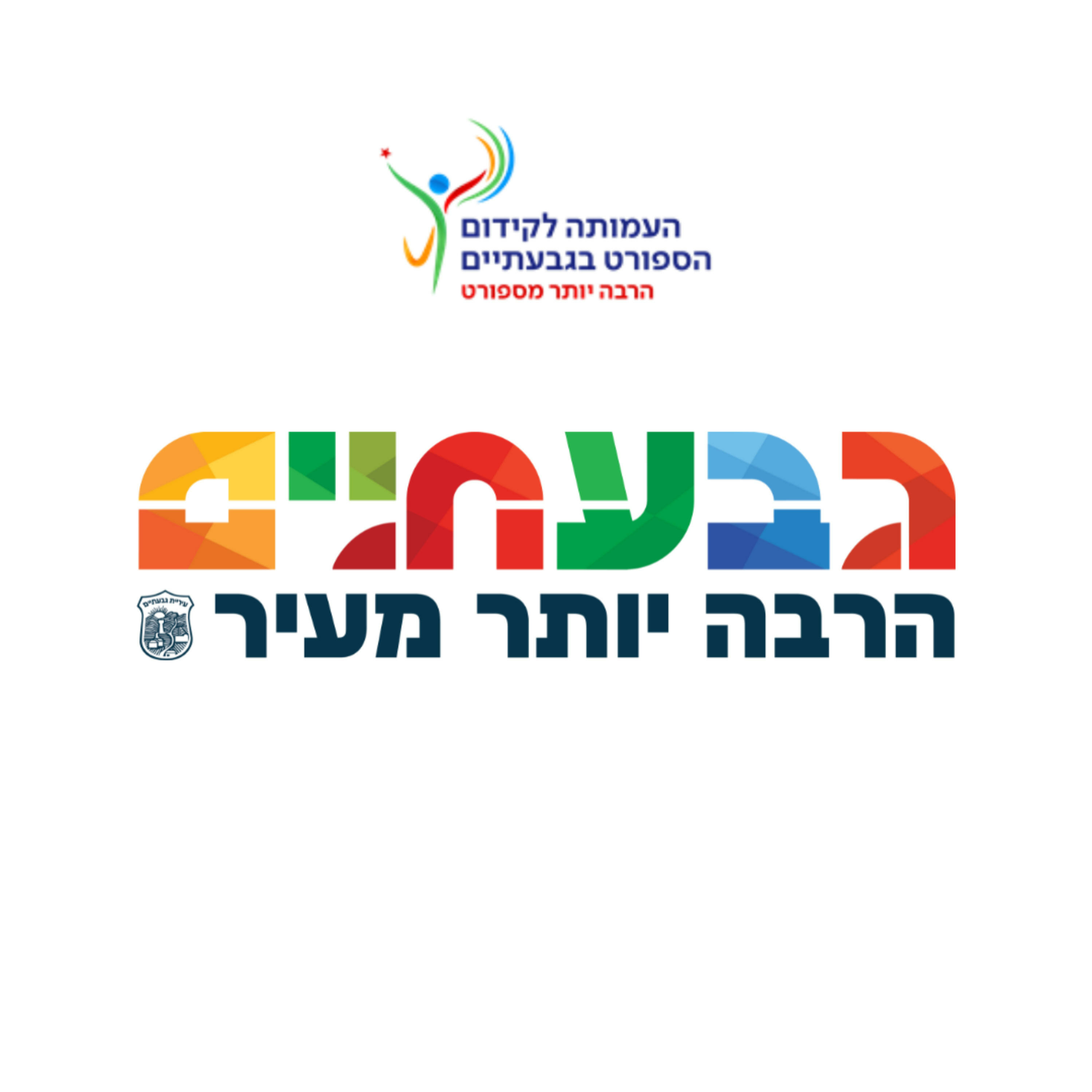 שיחת העיר cover art