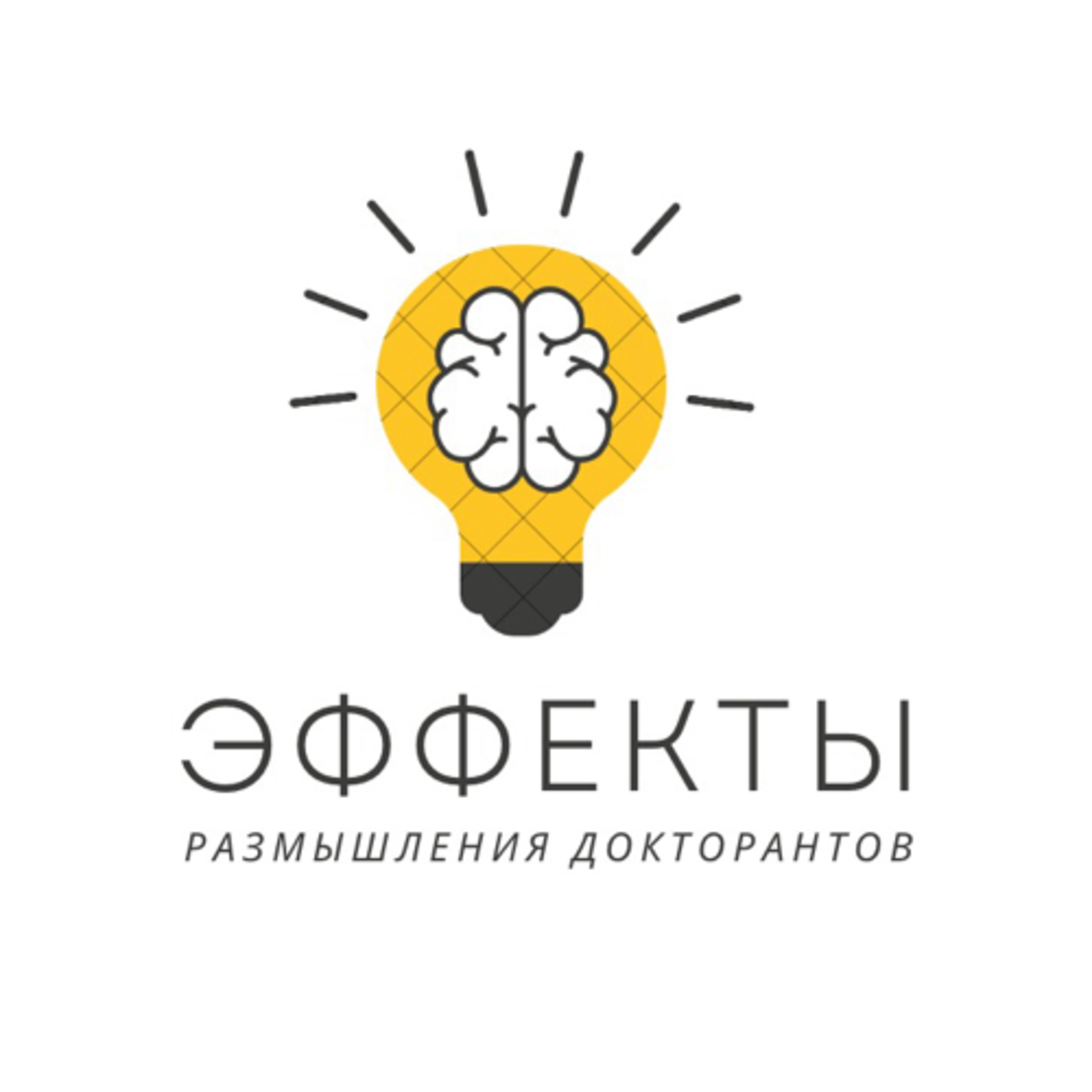 Эффекты