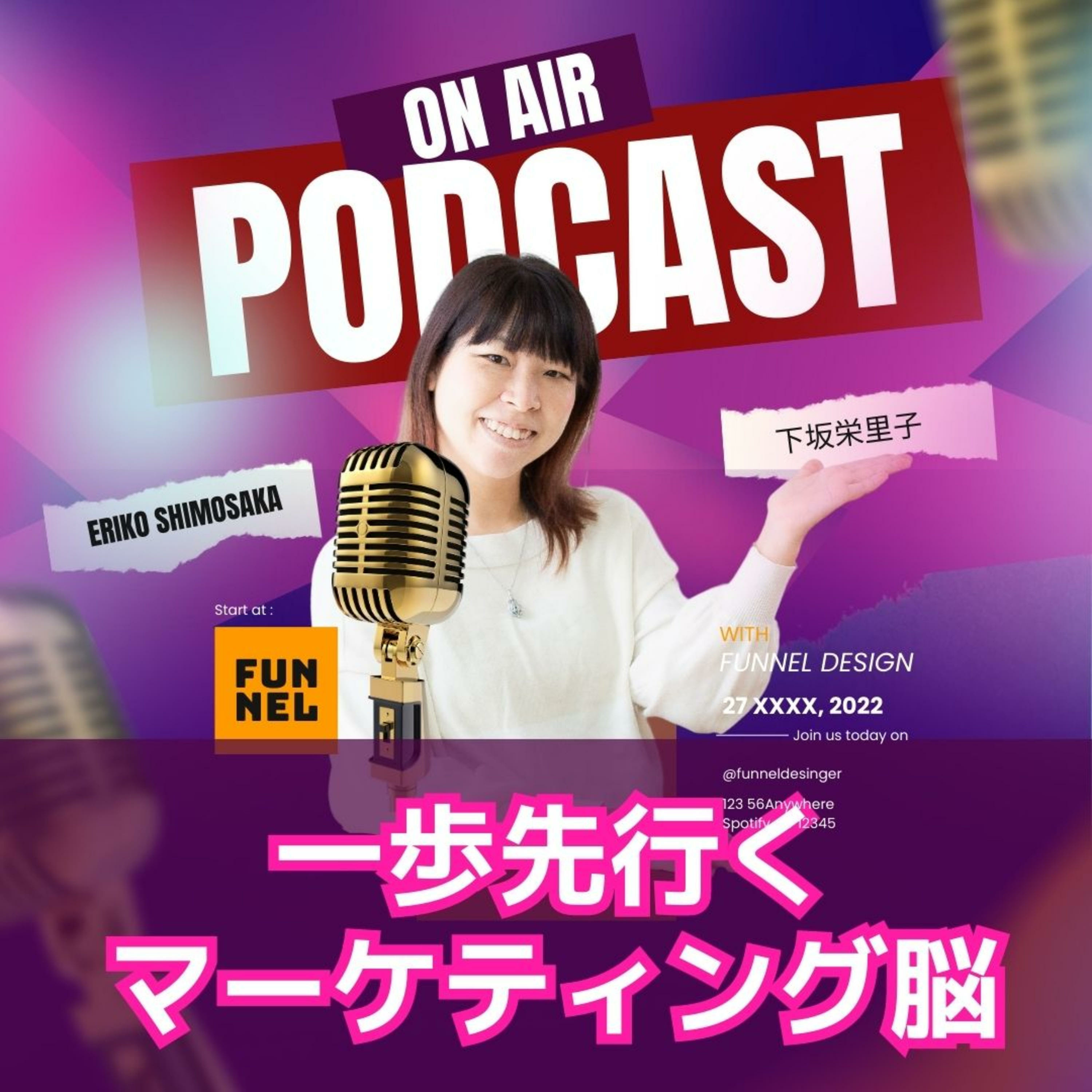 【ビジネス自動化・ファネルデザイン®️】一歩先ゆくマーケティング脳　〜オンラインビジ