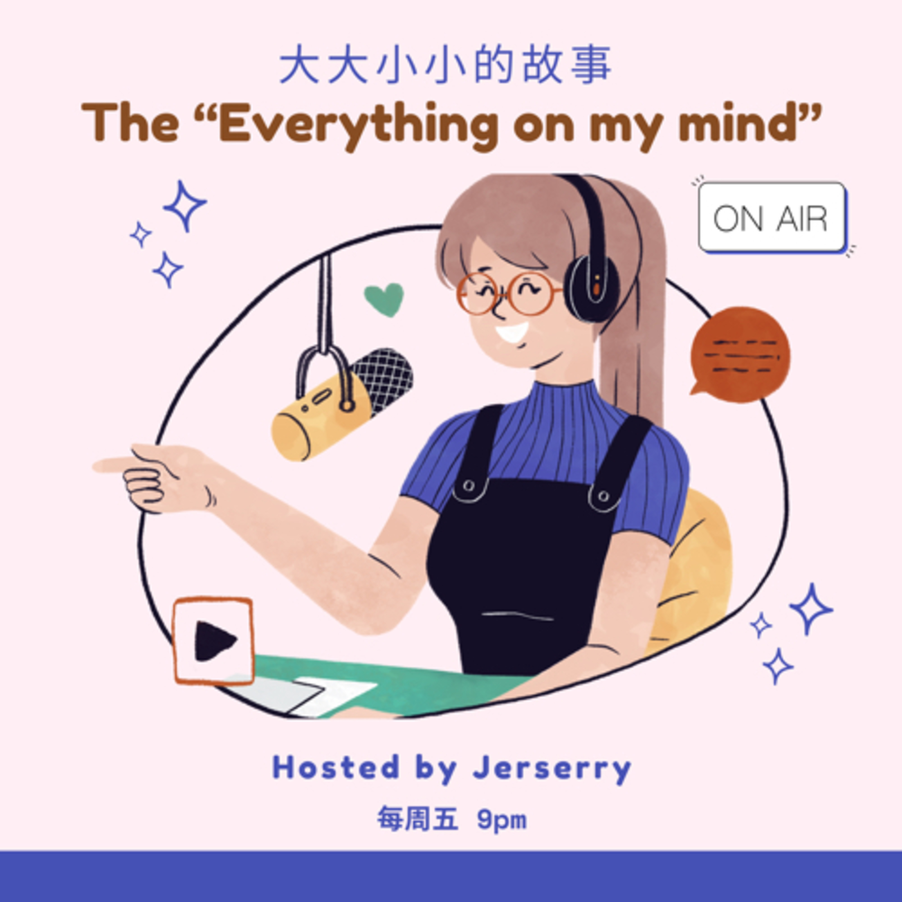 The “Everything On My Mind” 【大大小小的故事】