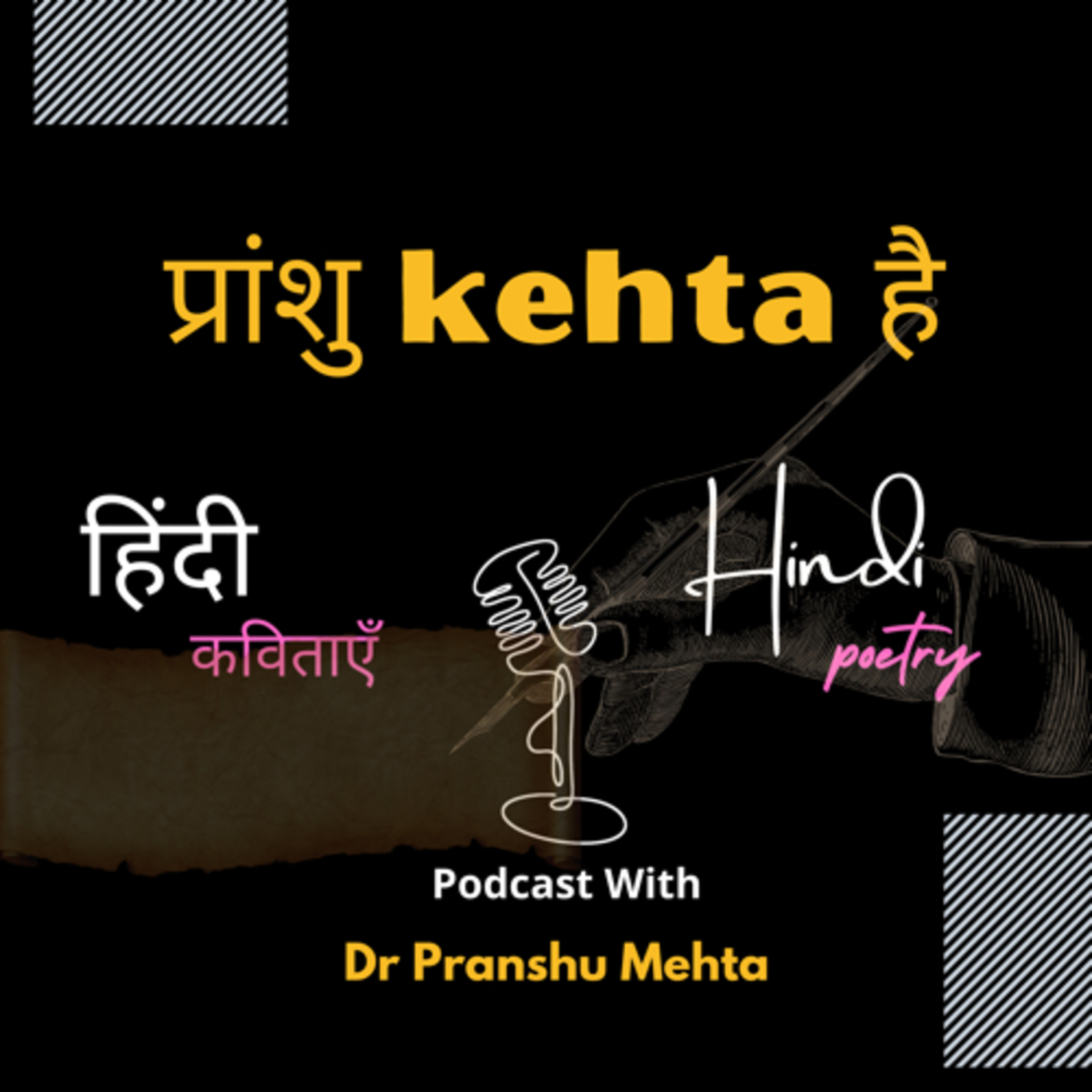 Pranshu Kehta hai 