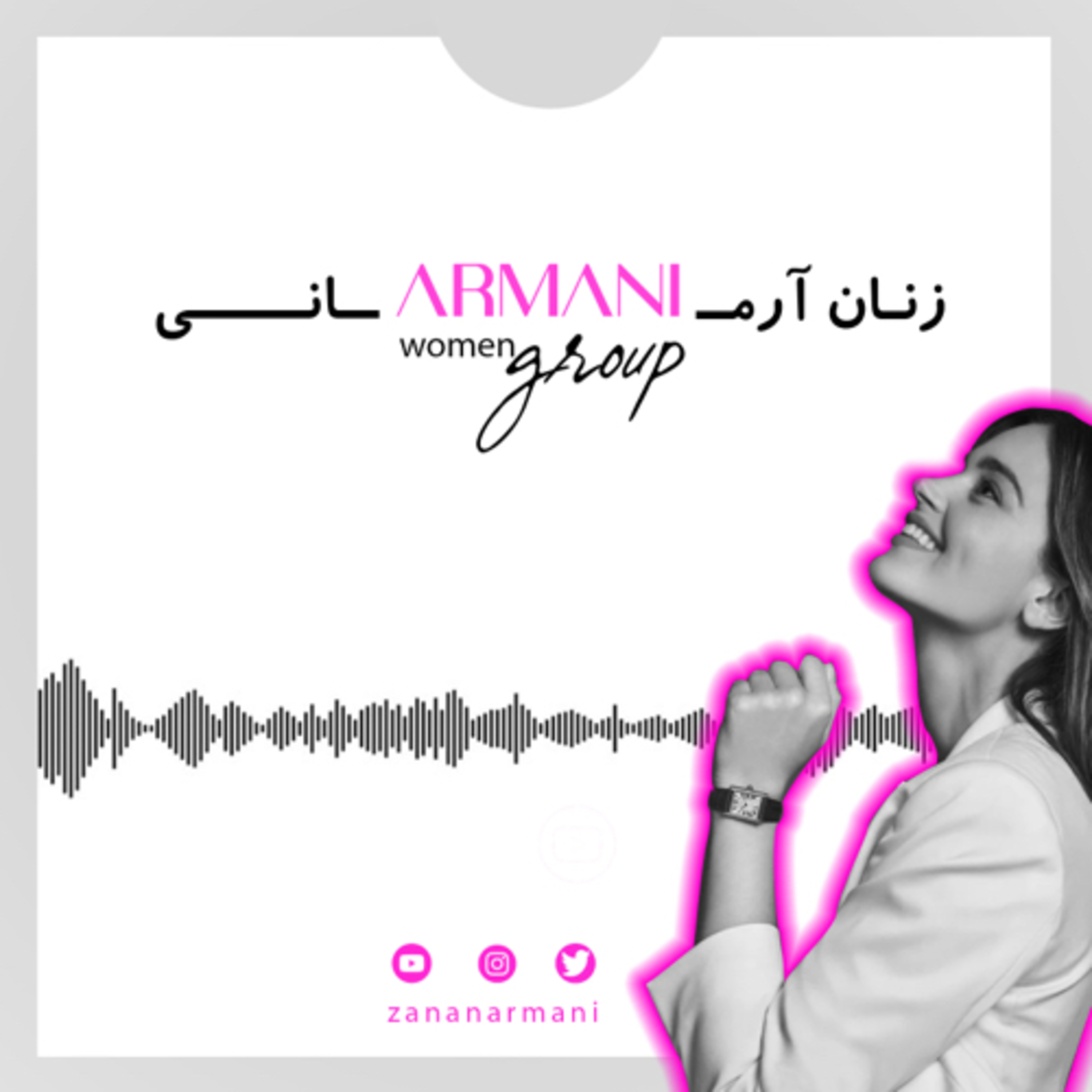 زنان آرمانی | Zanan Armani