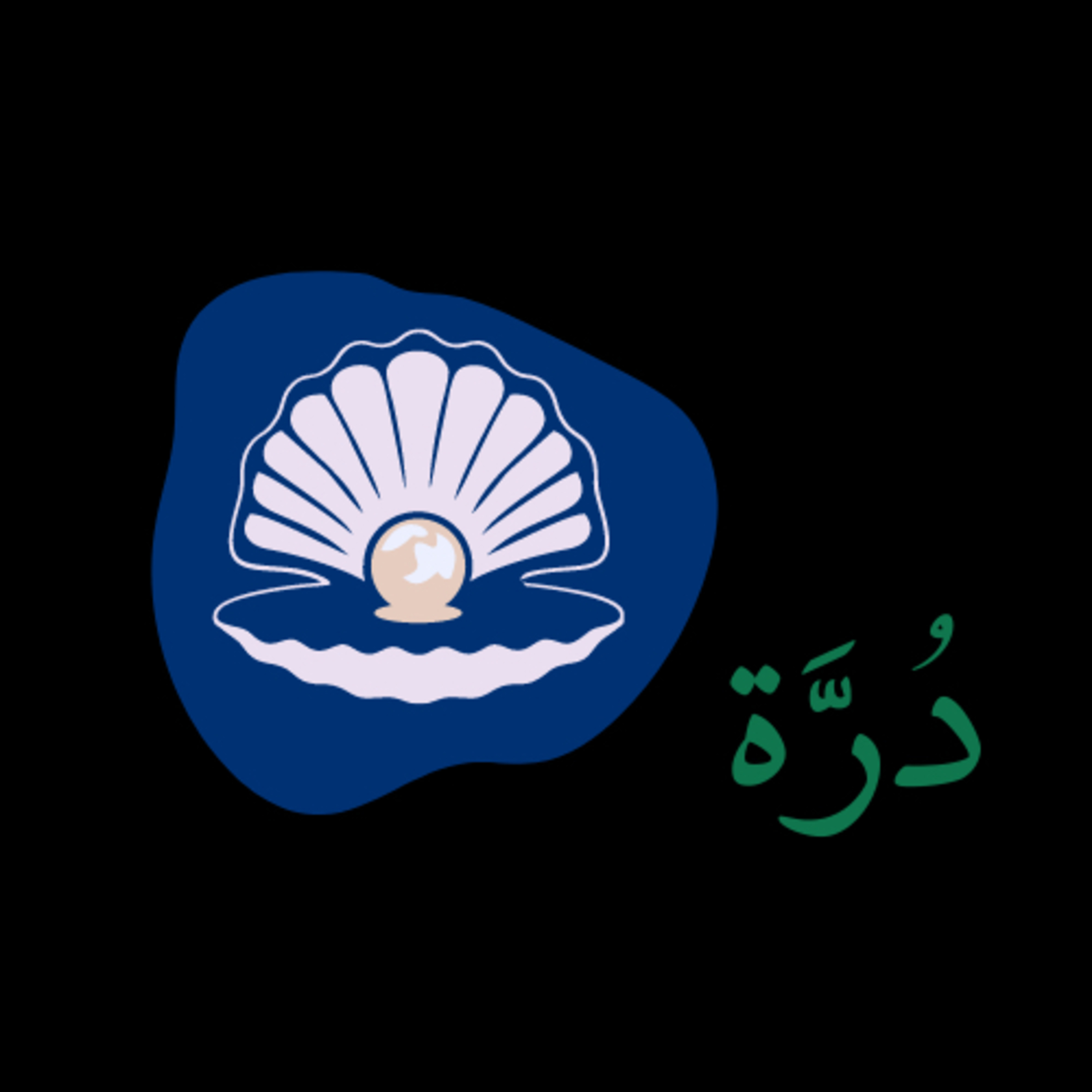 دُرَّة