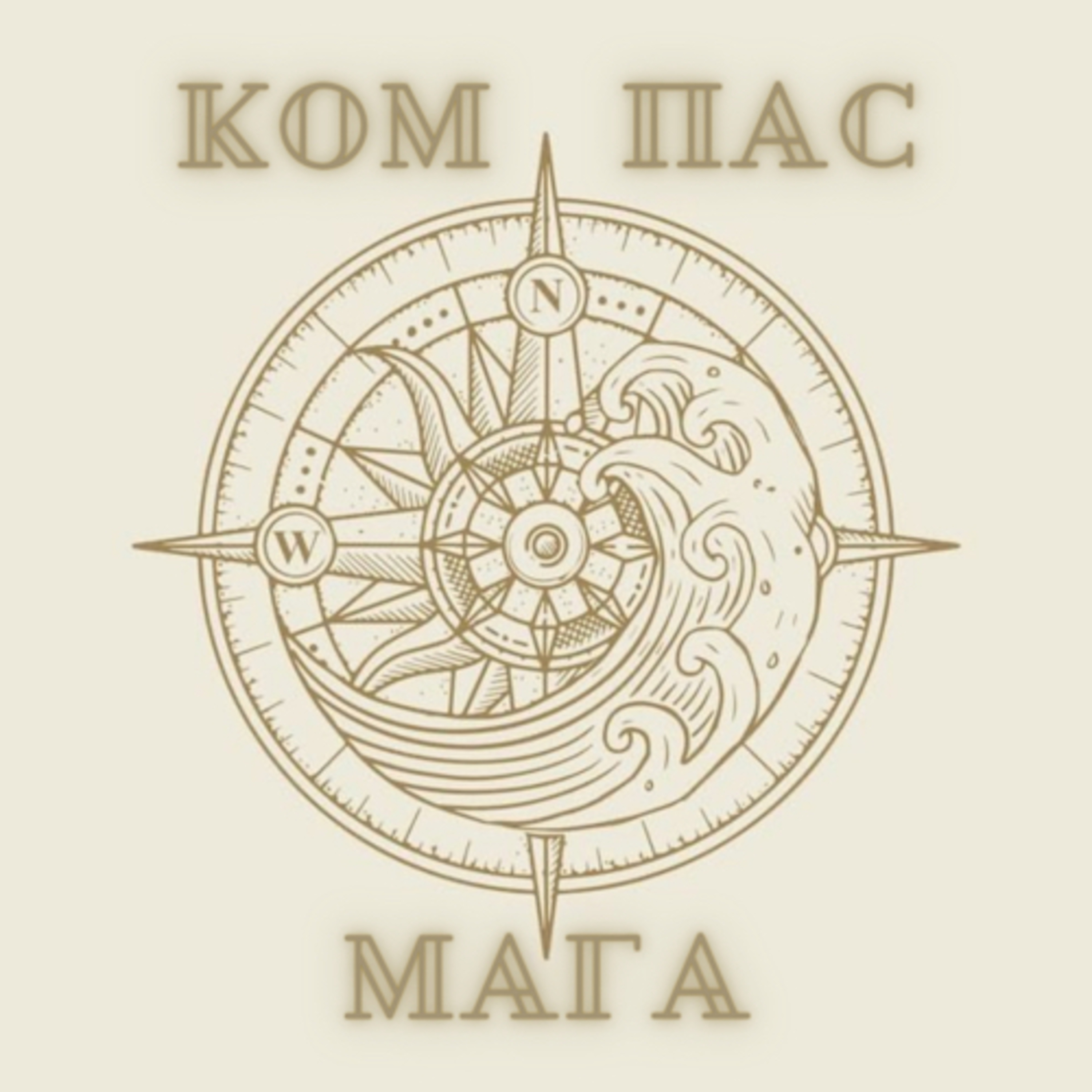 Компас Мага