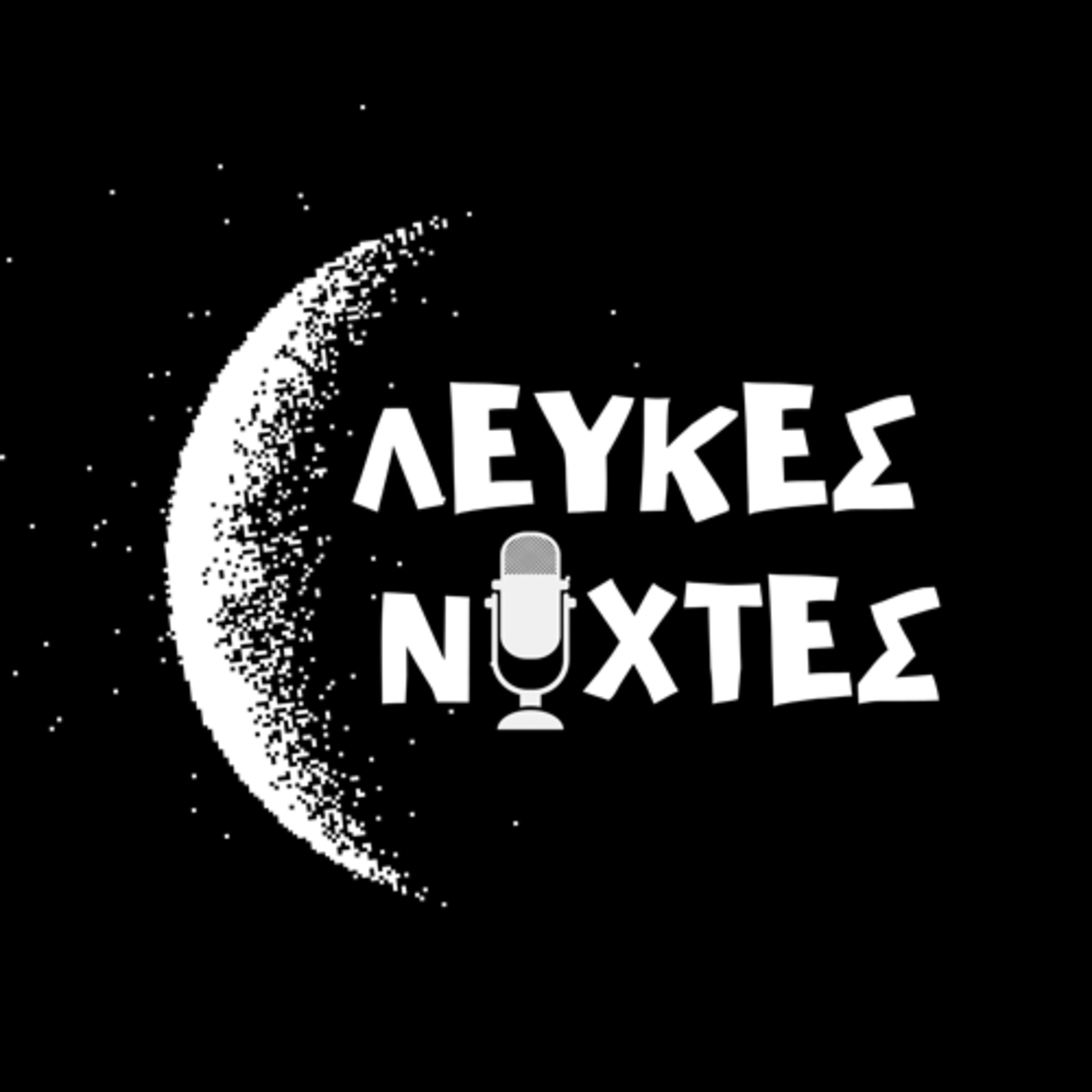 Λευκές Νύχτες