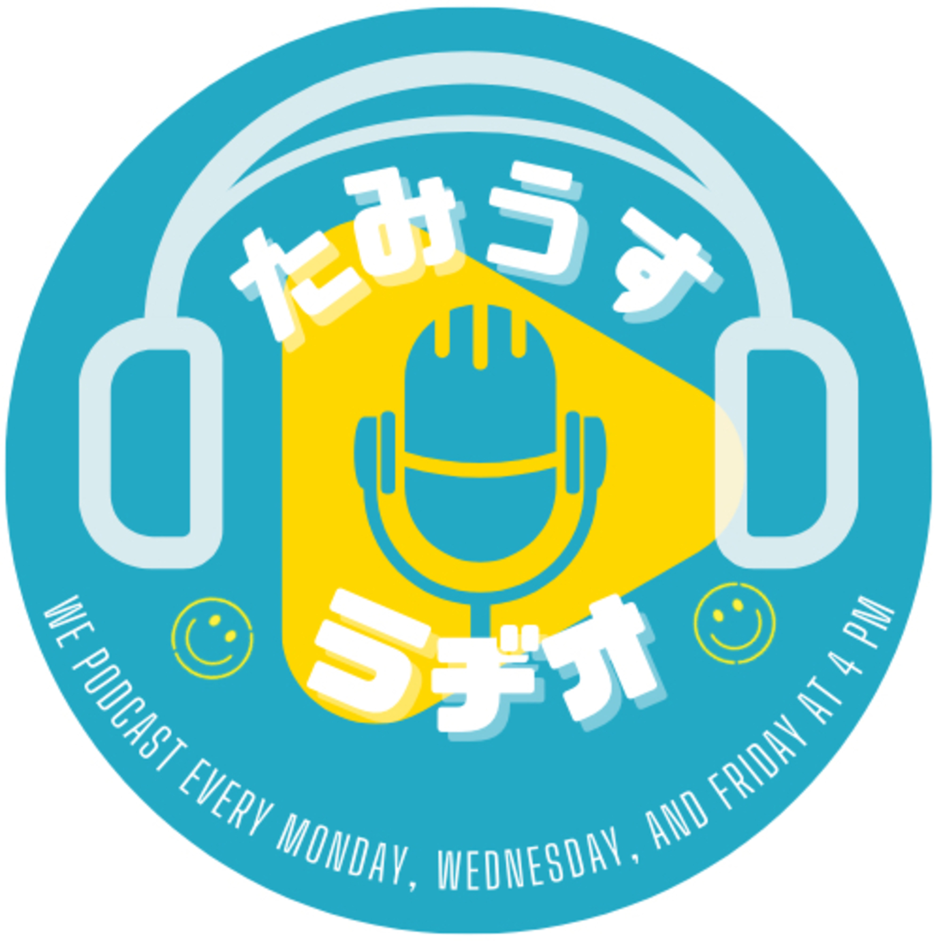 たみうすラヂオ