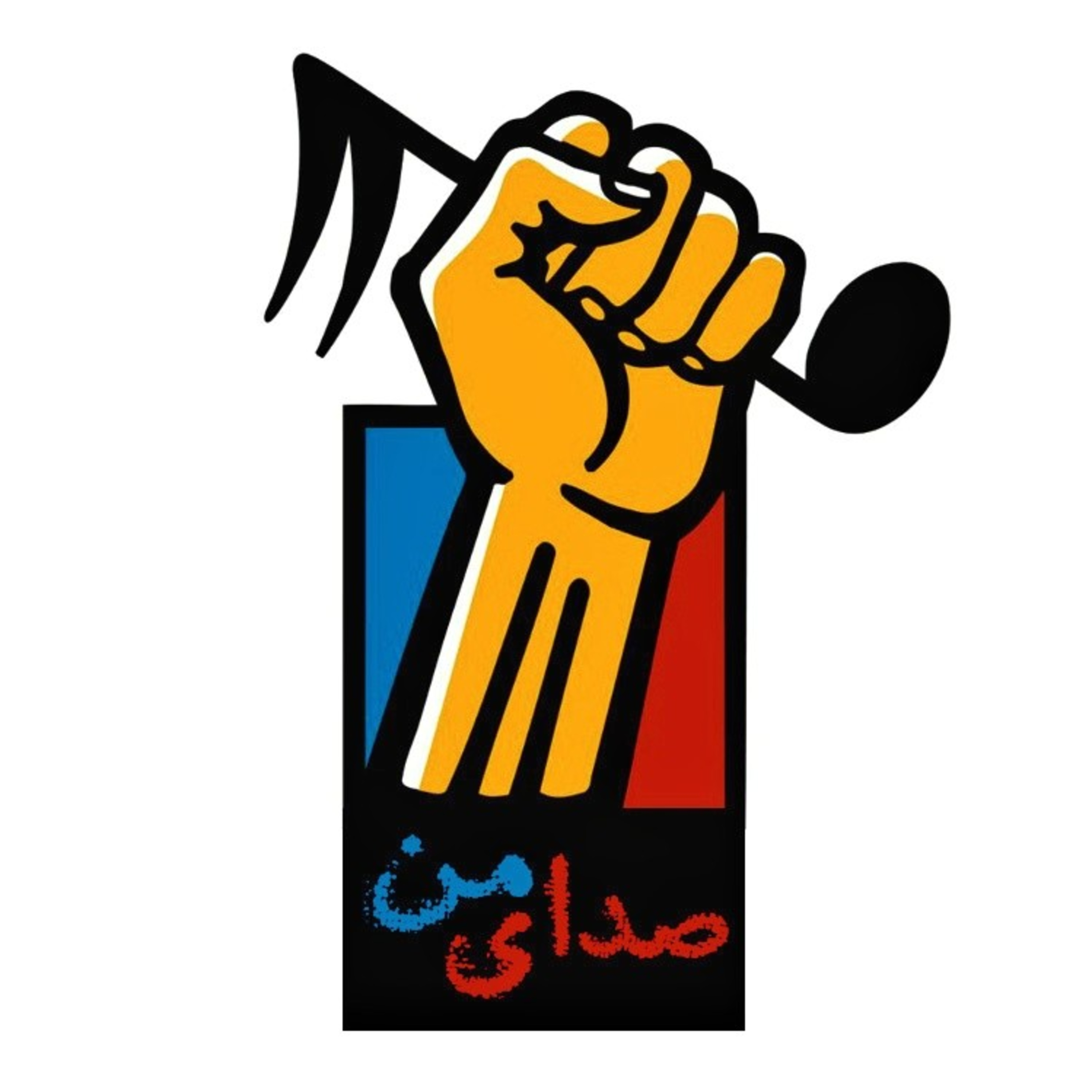 صدای من