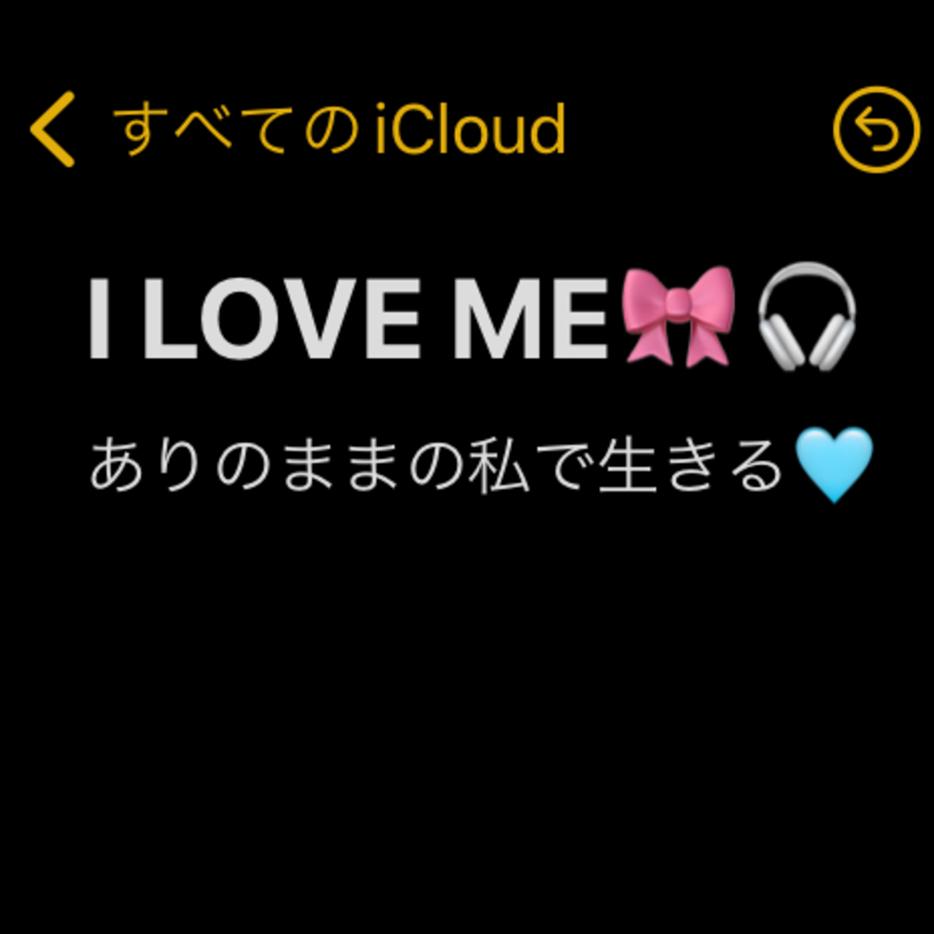 I LOVE ME ありのままの私で生きる🩵