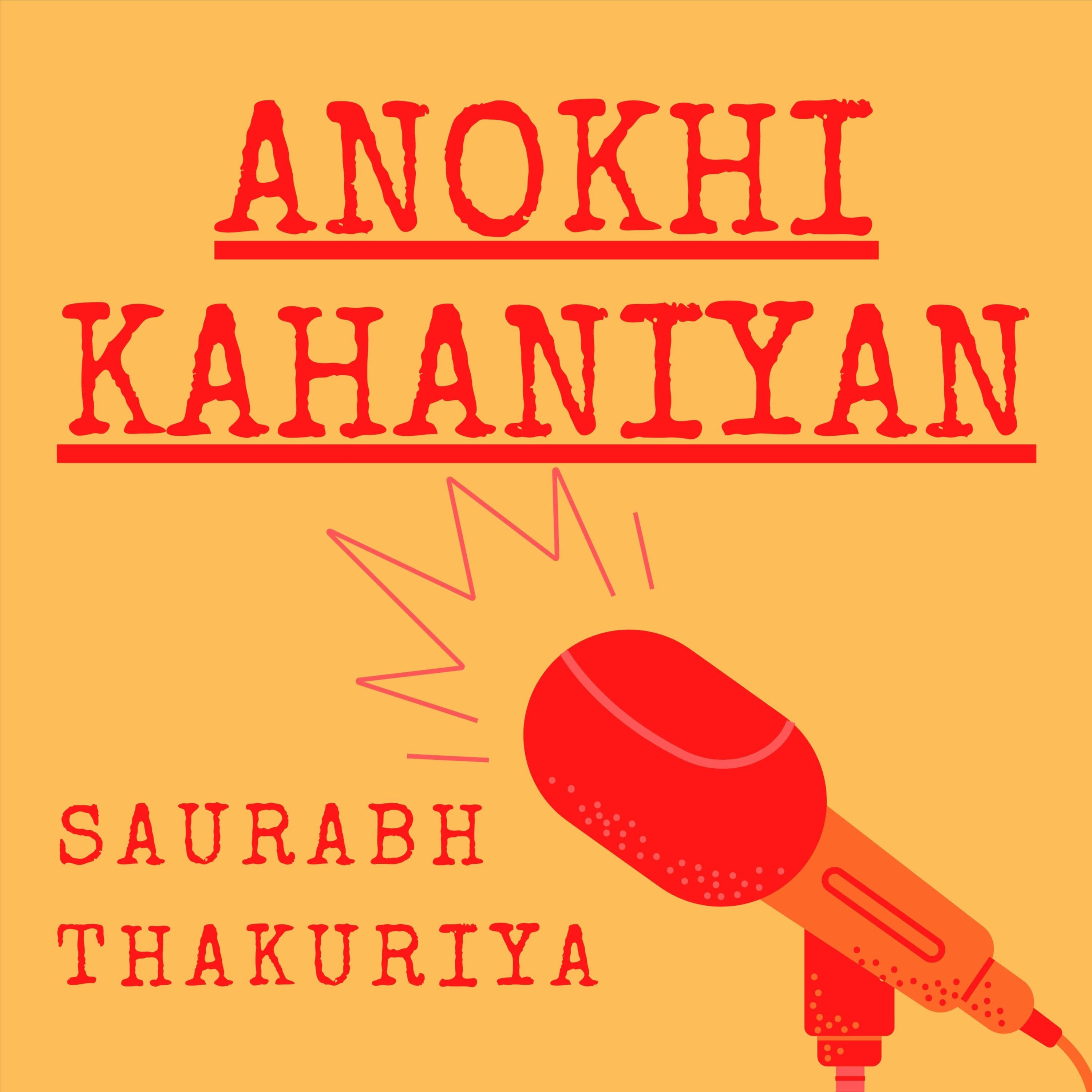 Anokhi Kahaniyan Hindi - अनोखी कहानियाँ हिंदी