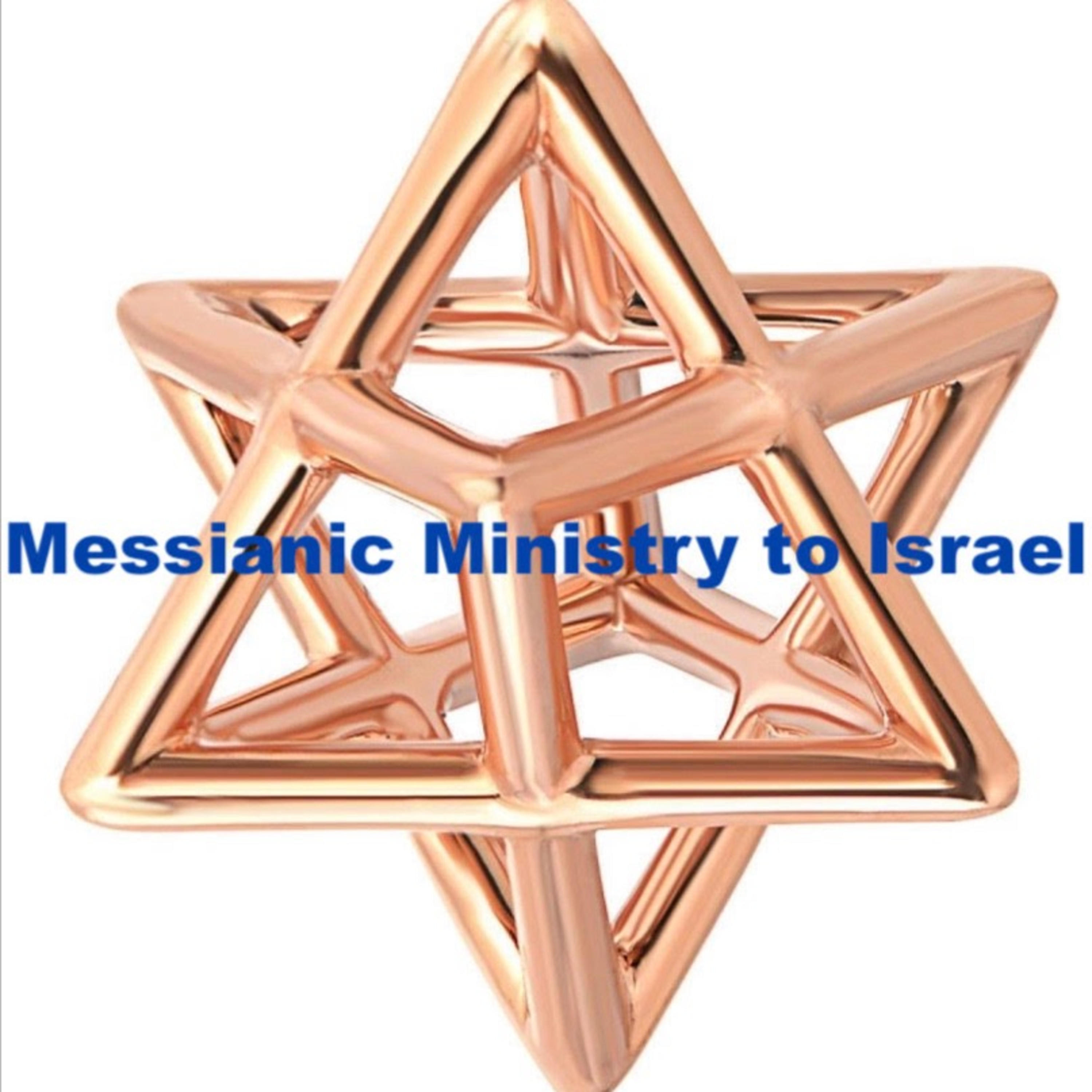 SHEMA HaDAVAR (Hear the Word) by Reggie Lisemby, Executive Servant of Messianic Ministry to Israel