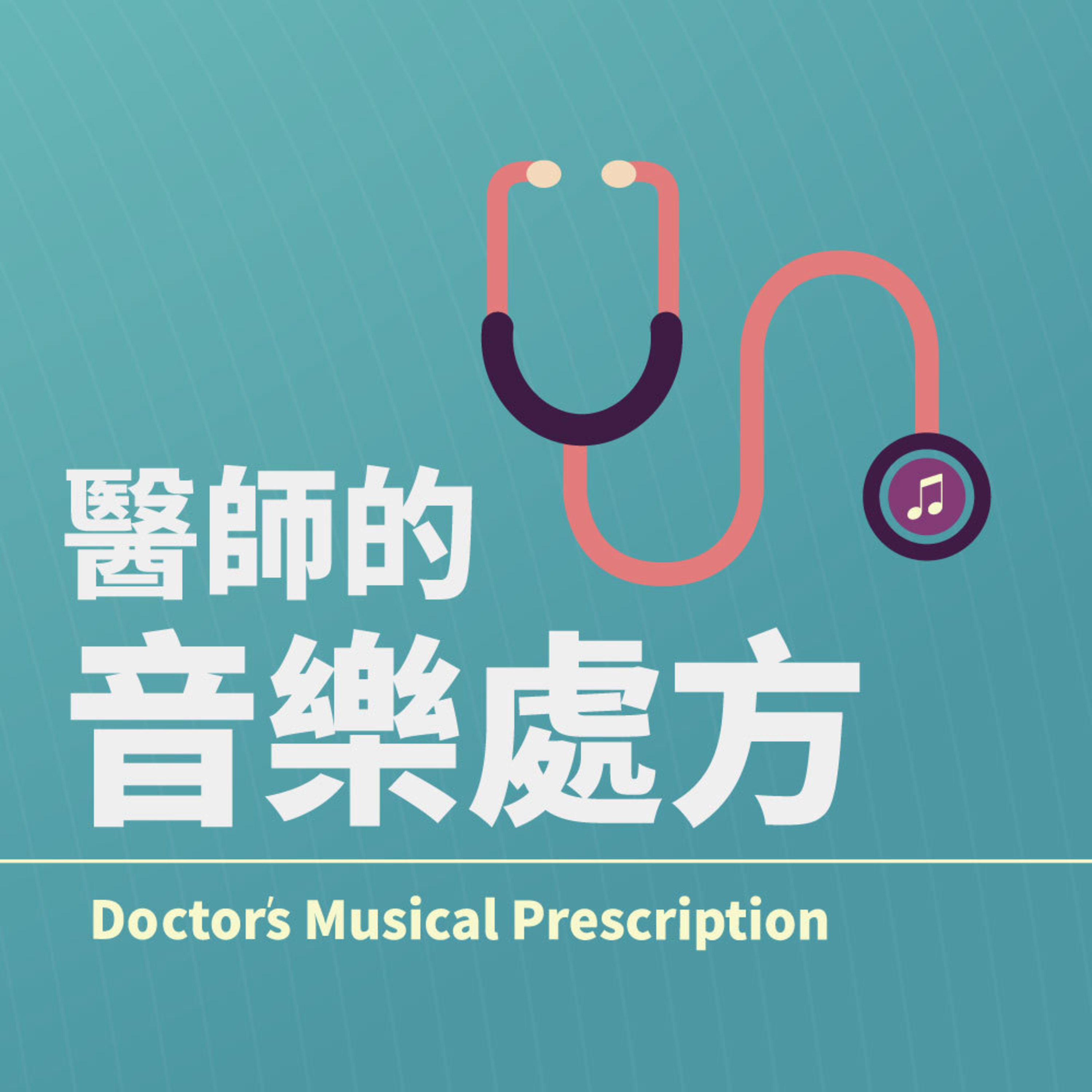Ep7-吃什麼好食材才能健康呷百二