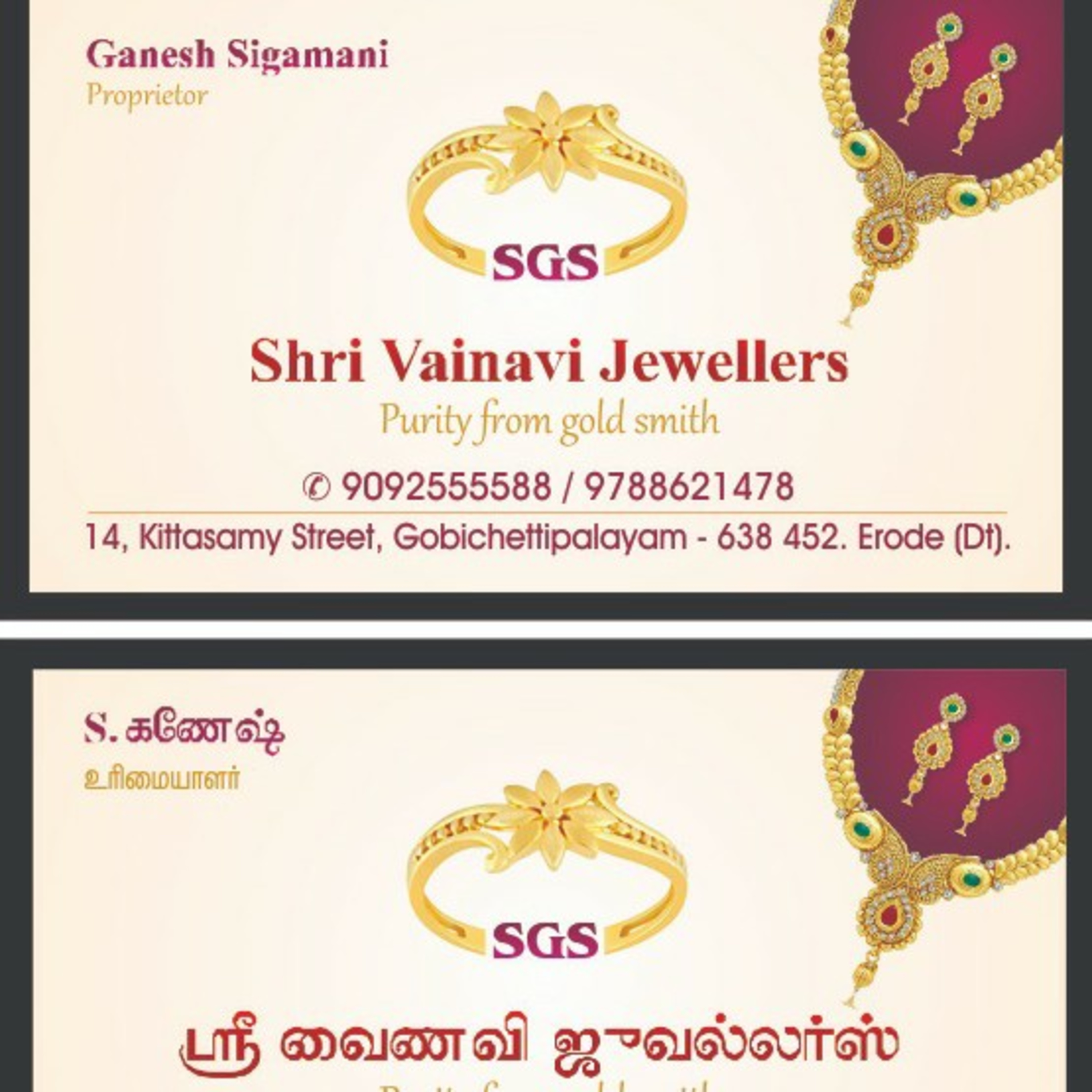 Shri Vainavi Jewellers