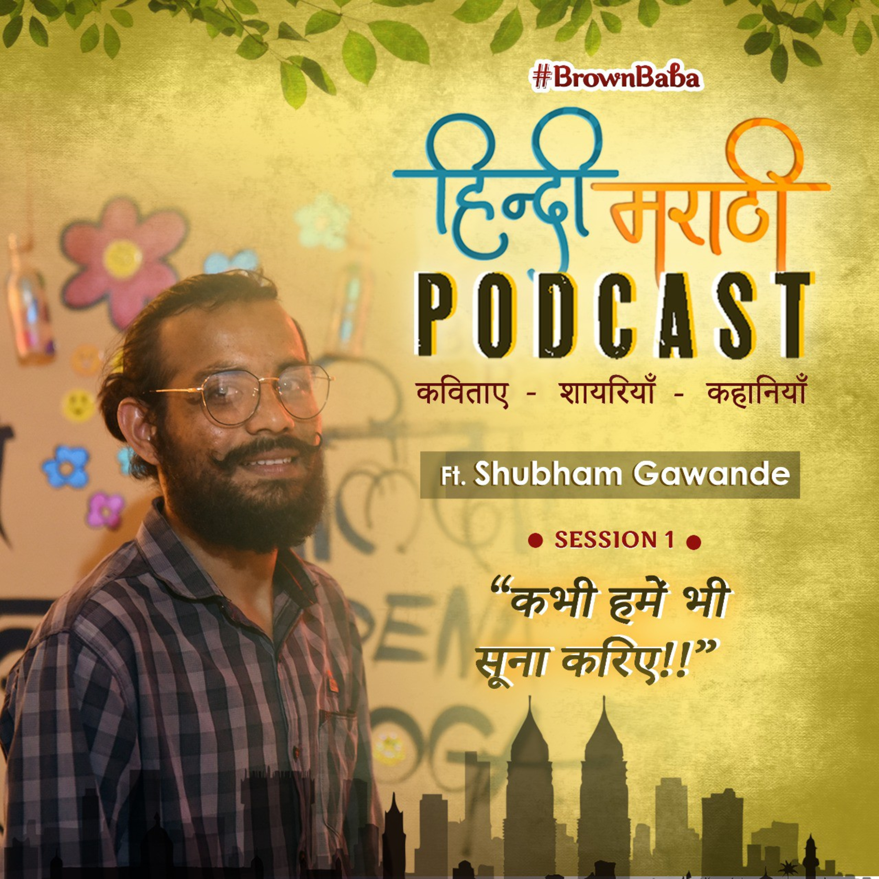 Kabhi Hamey Bhi Suna Kariye