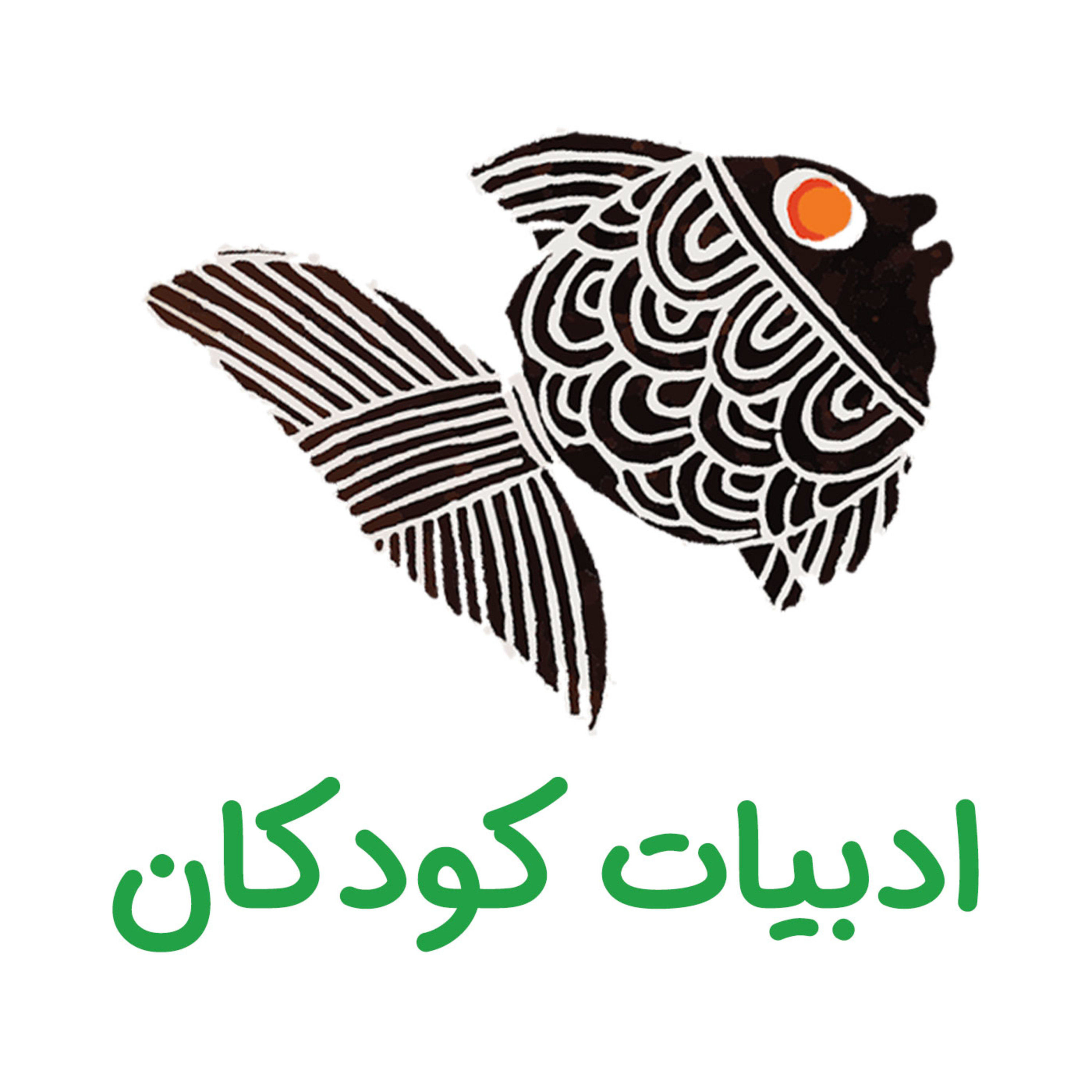 ادبیات کودکان