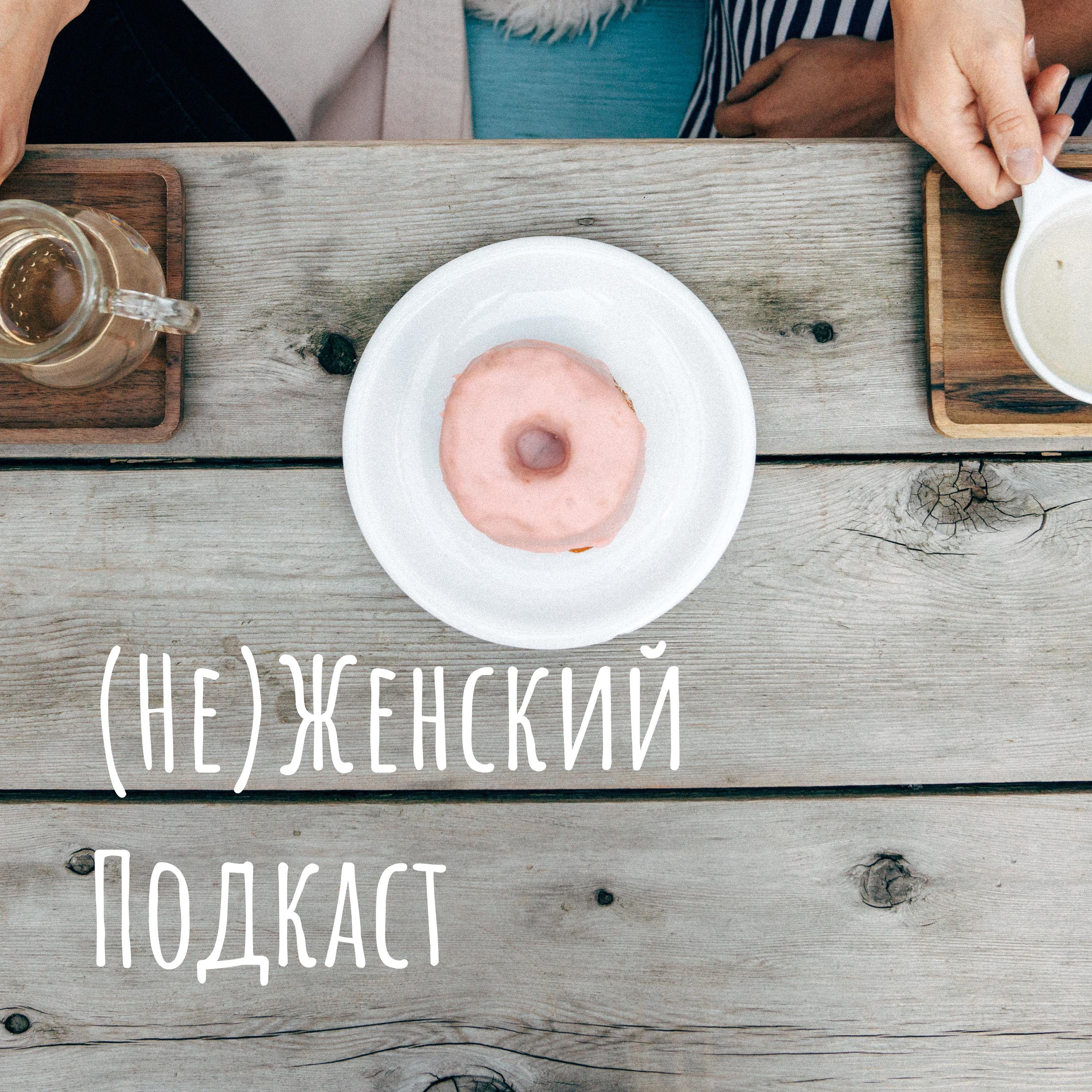 Переезд в Армению, часть 1. episode artwork