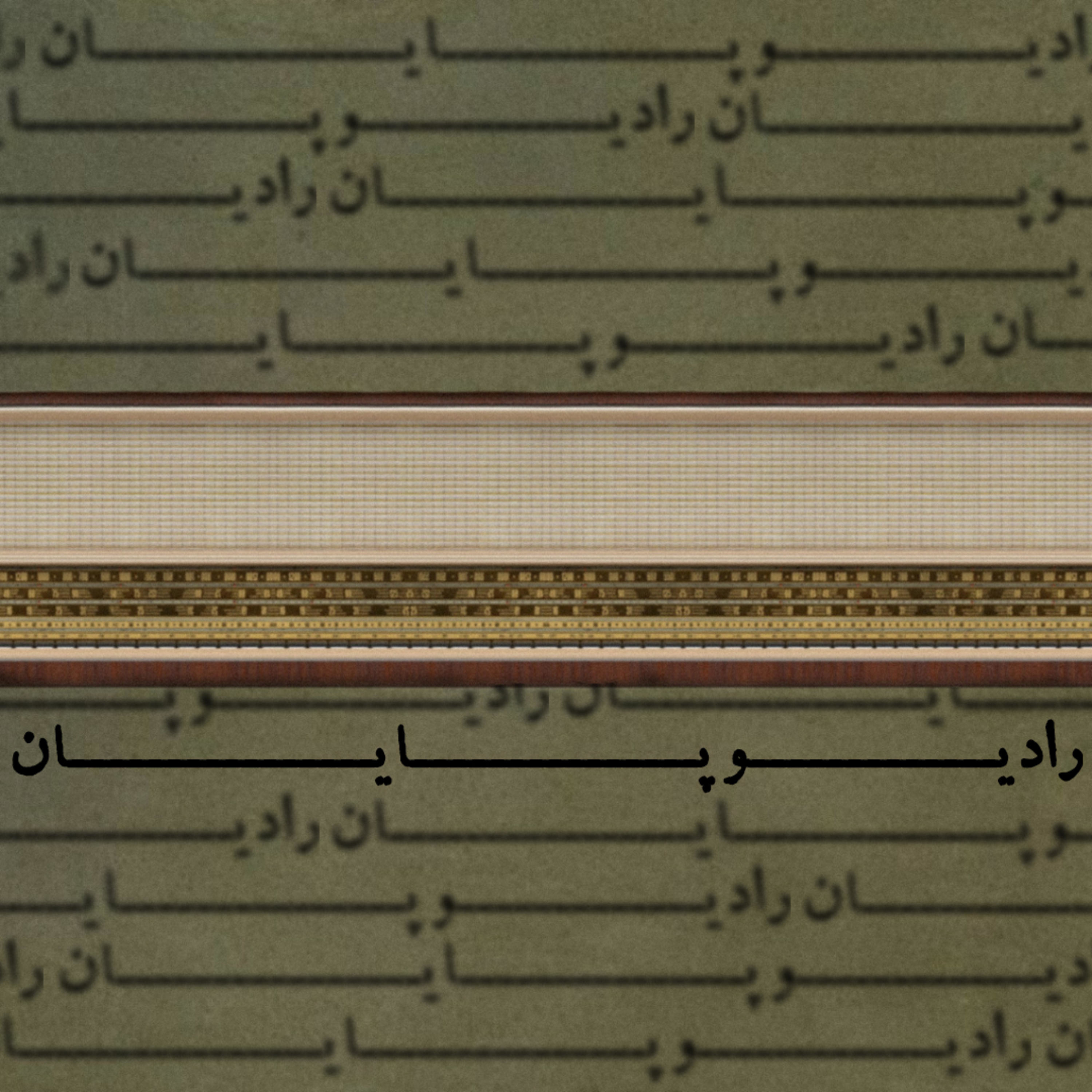 کاور Radio Payan