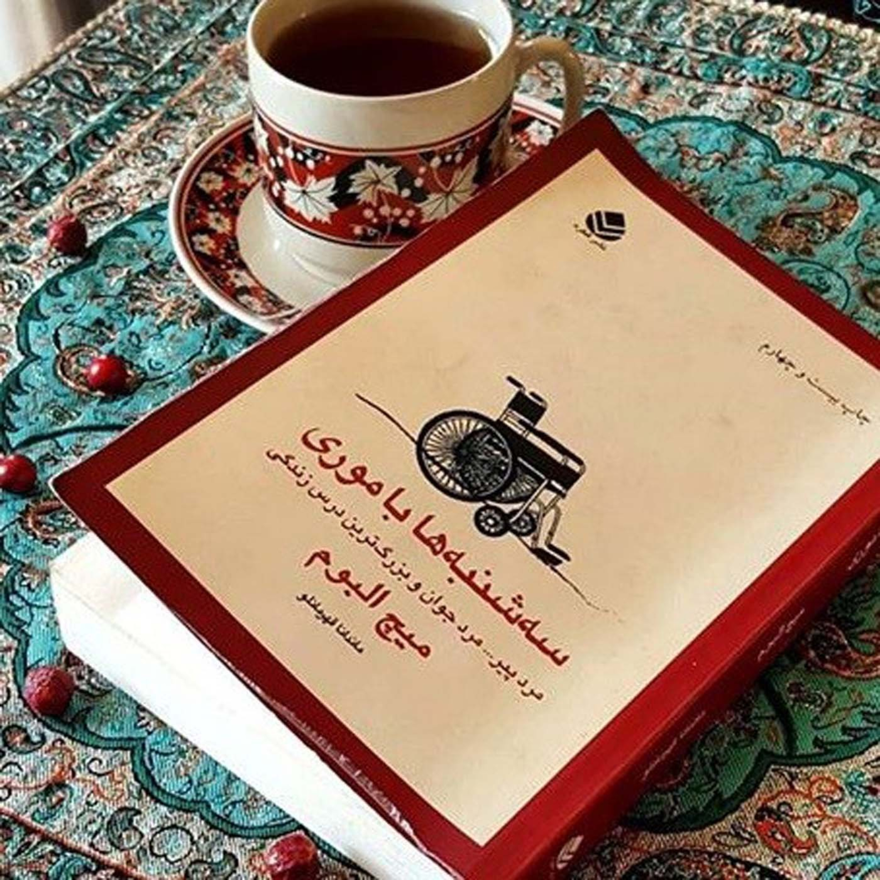 کاور سه شنبه ها ها