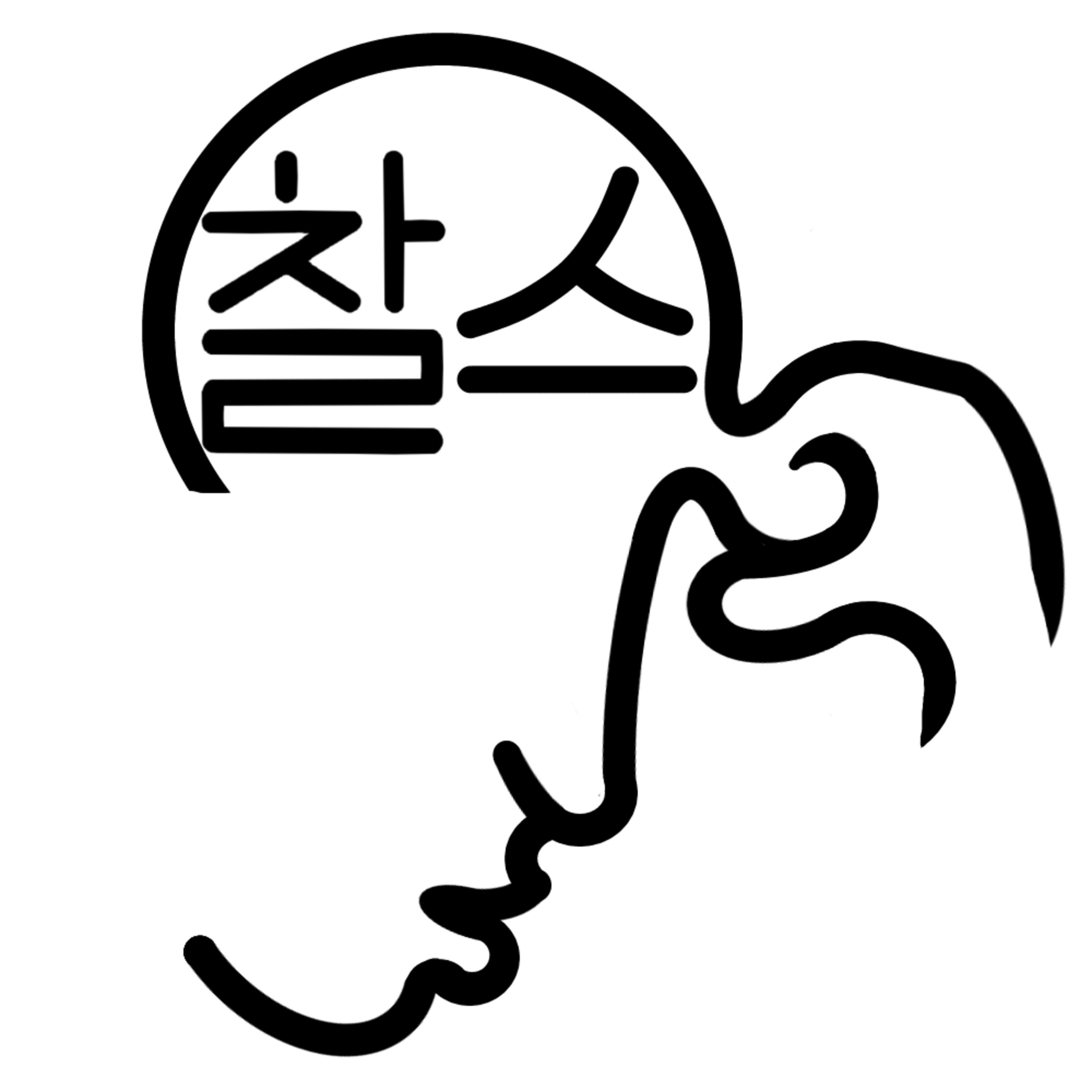 Charles\' Muse Audio