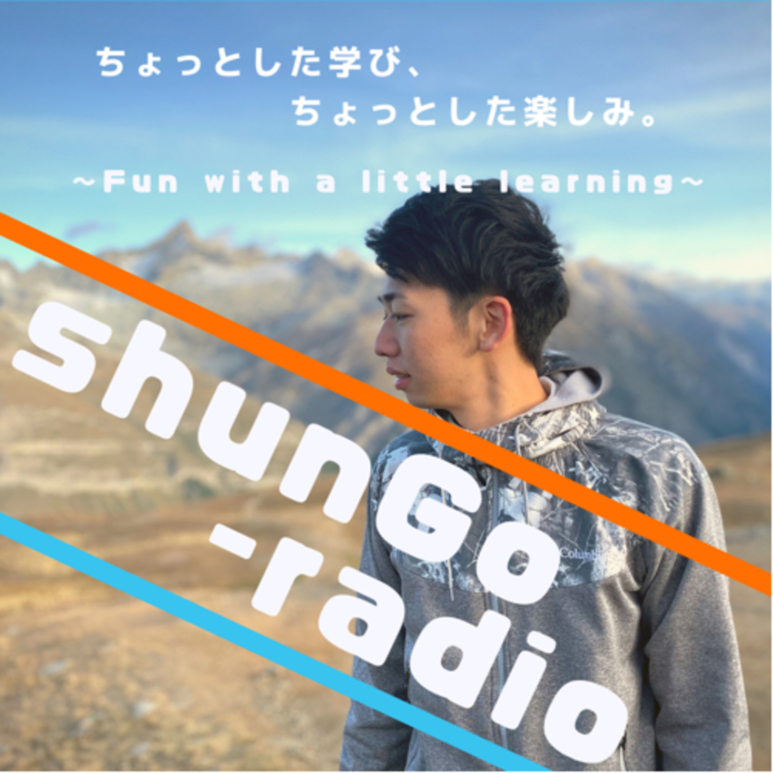 shunGo-radio