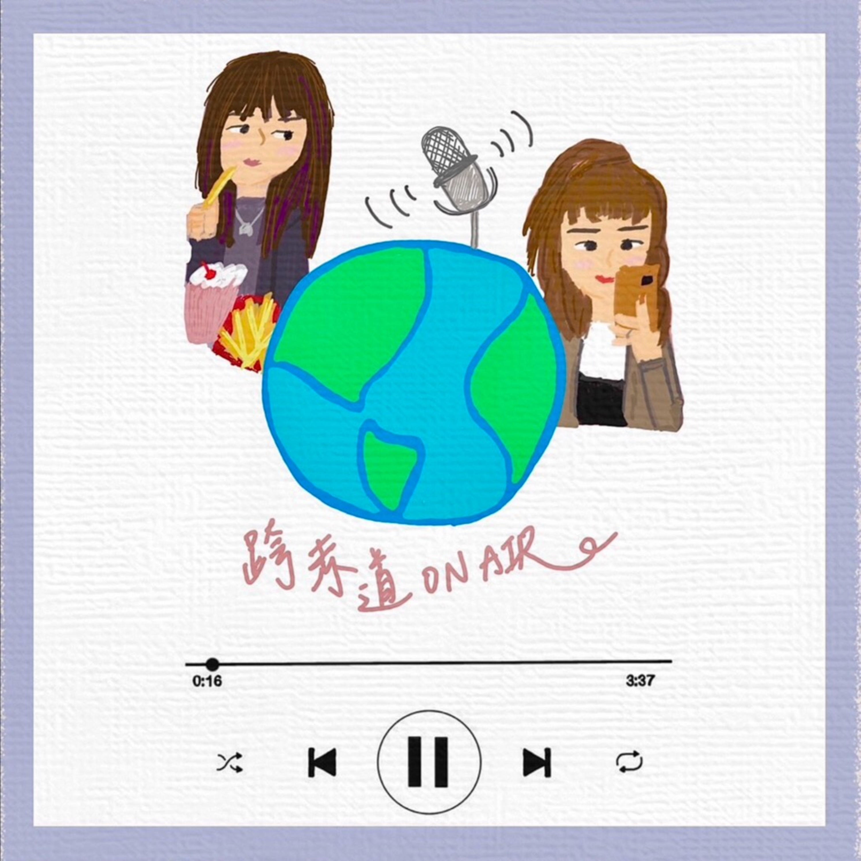 跨赤道 on air