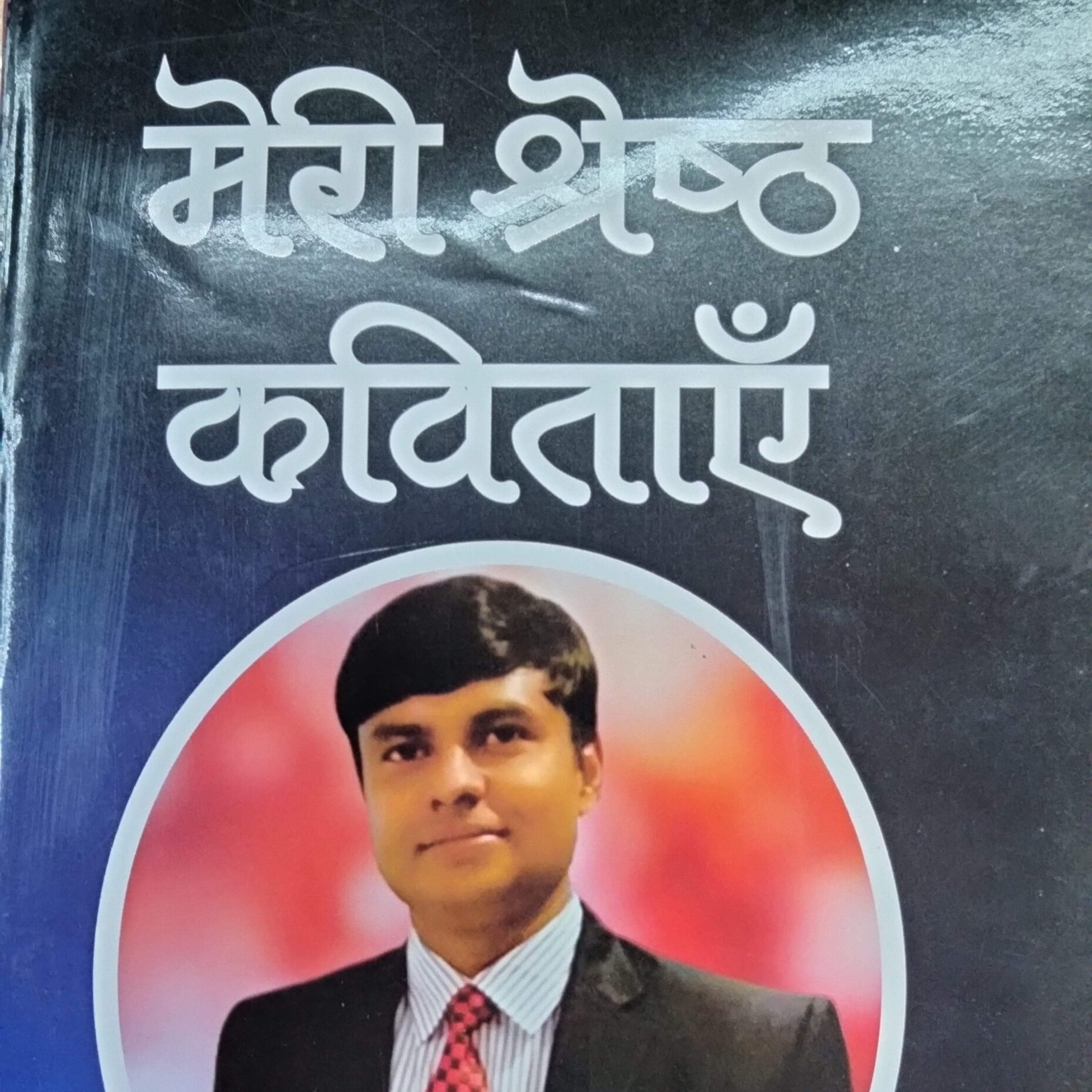 Shayari Wala Motivator 