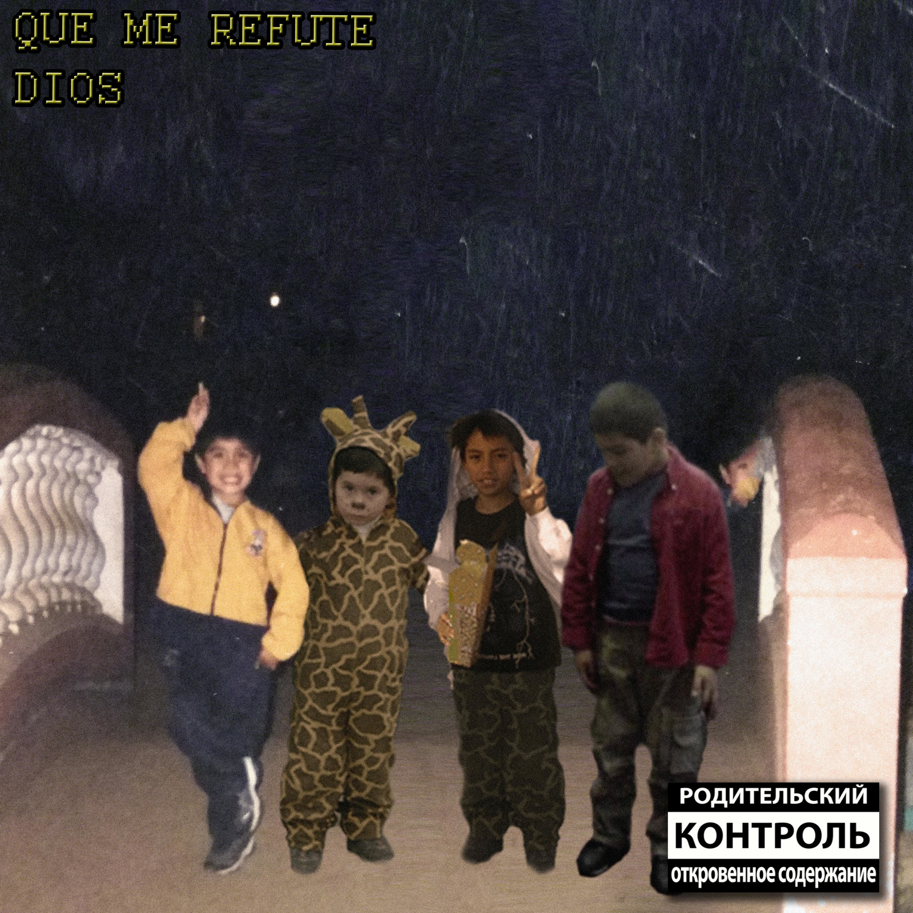 Que me refute Dios
