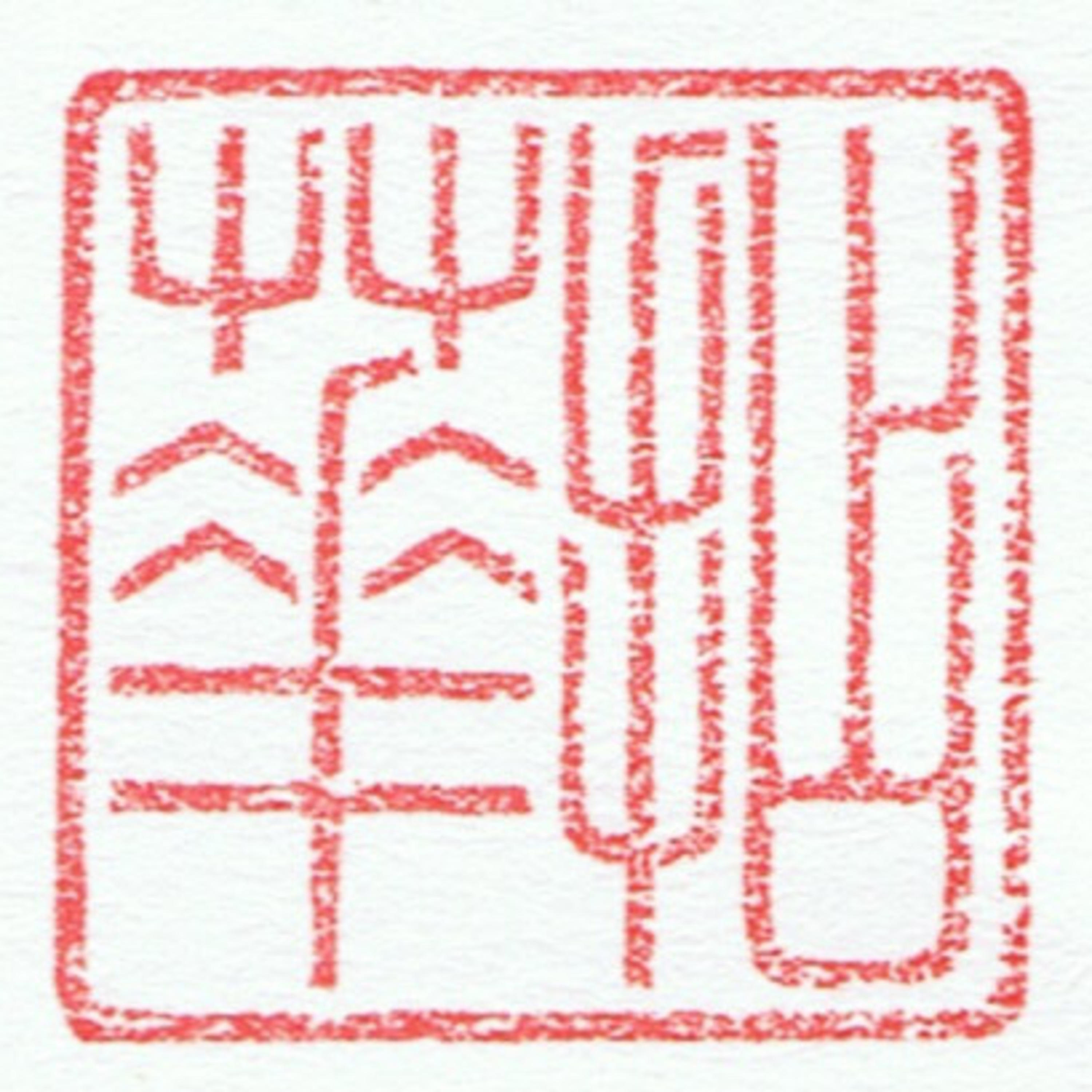 Fleur Sakura Wöss Teishos