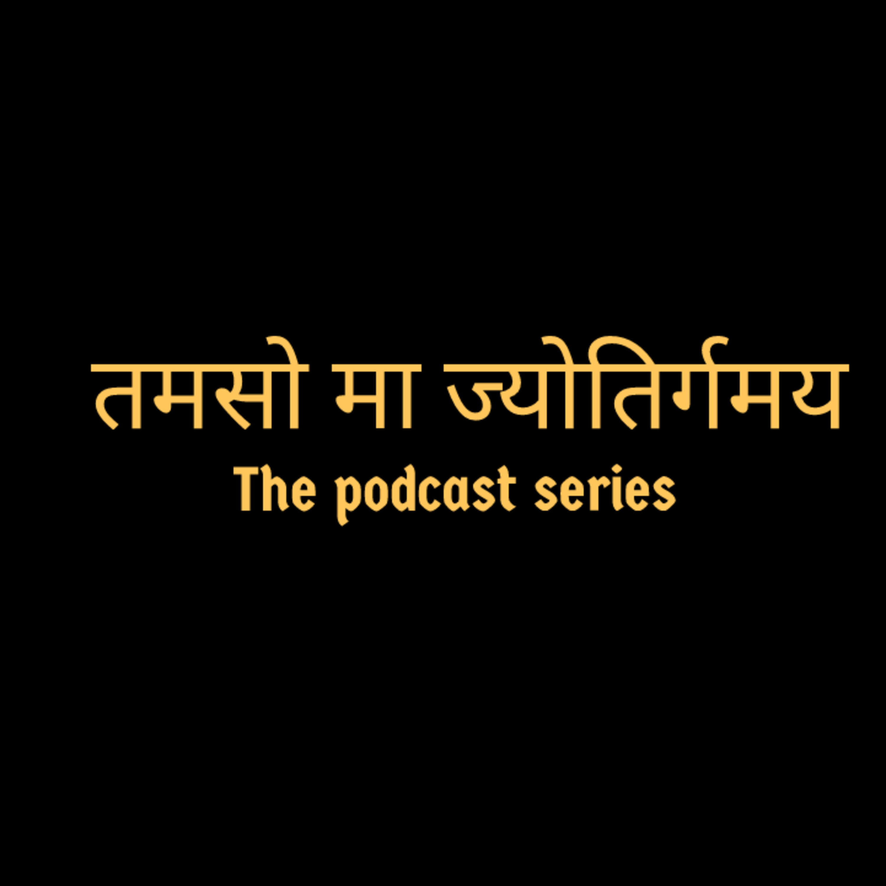 Tamso Ma Jyotirgamaya-" तमसो मा ज्योतिर्गमय "