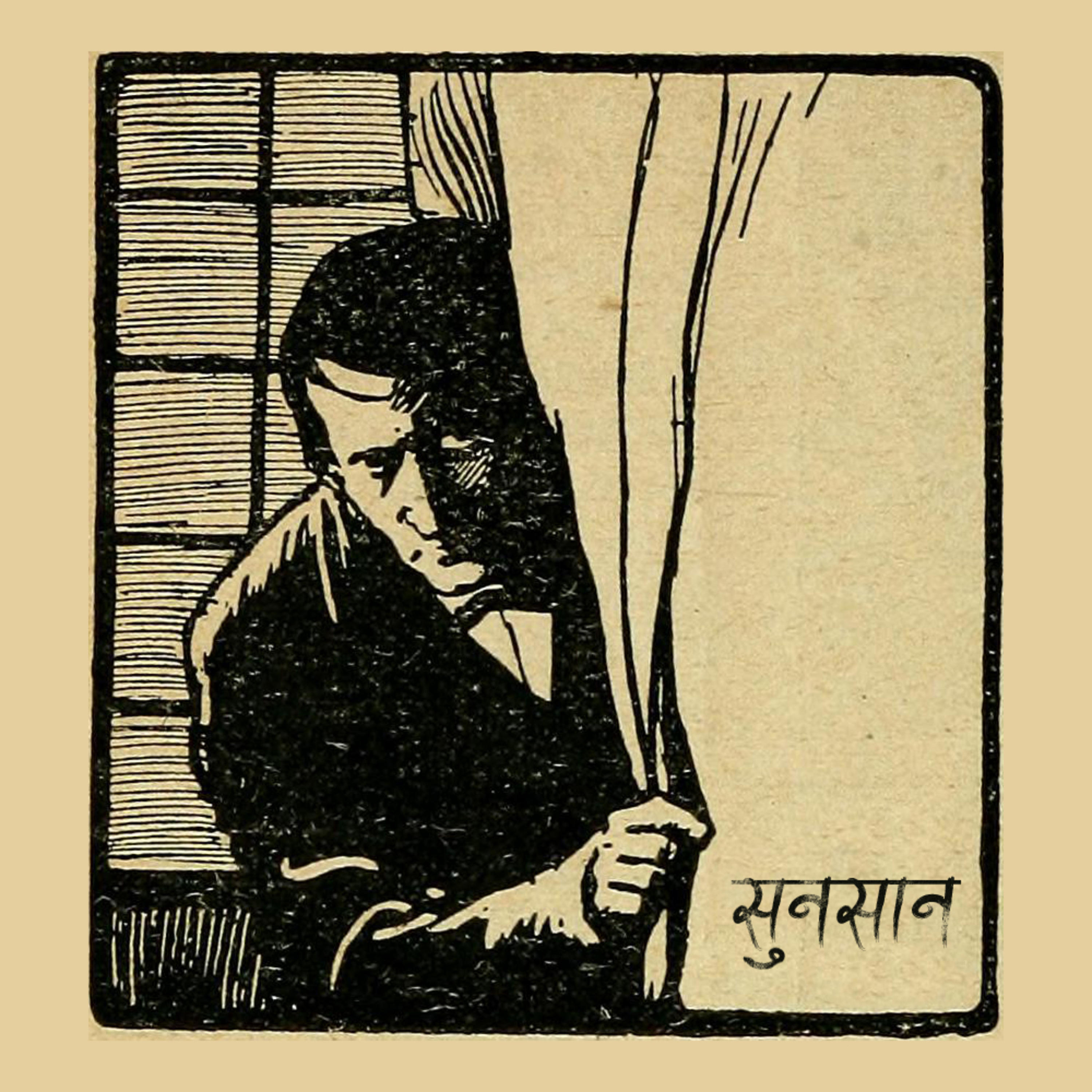 Sunsaan