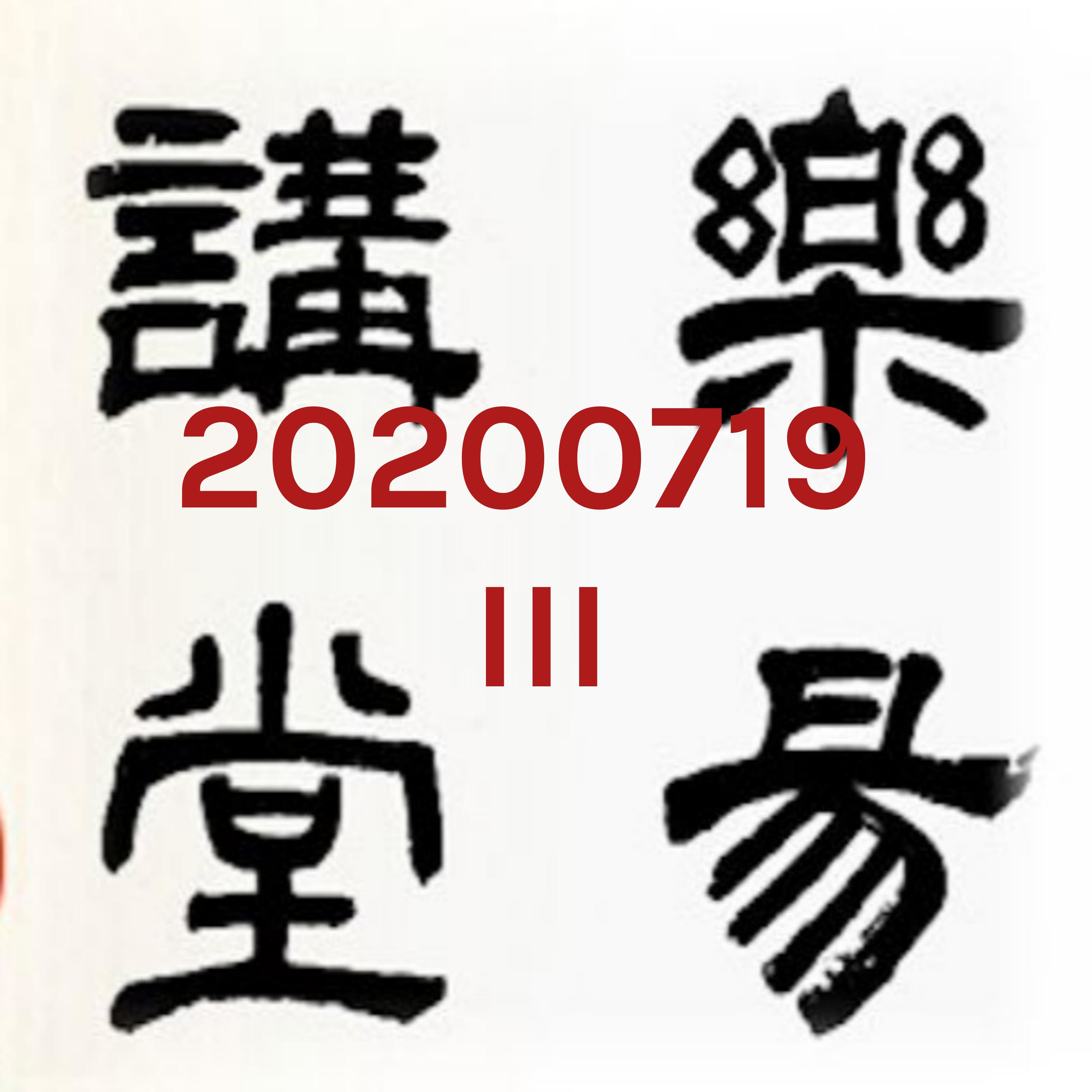 人生處處是易經